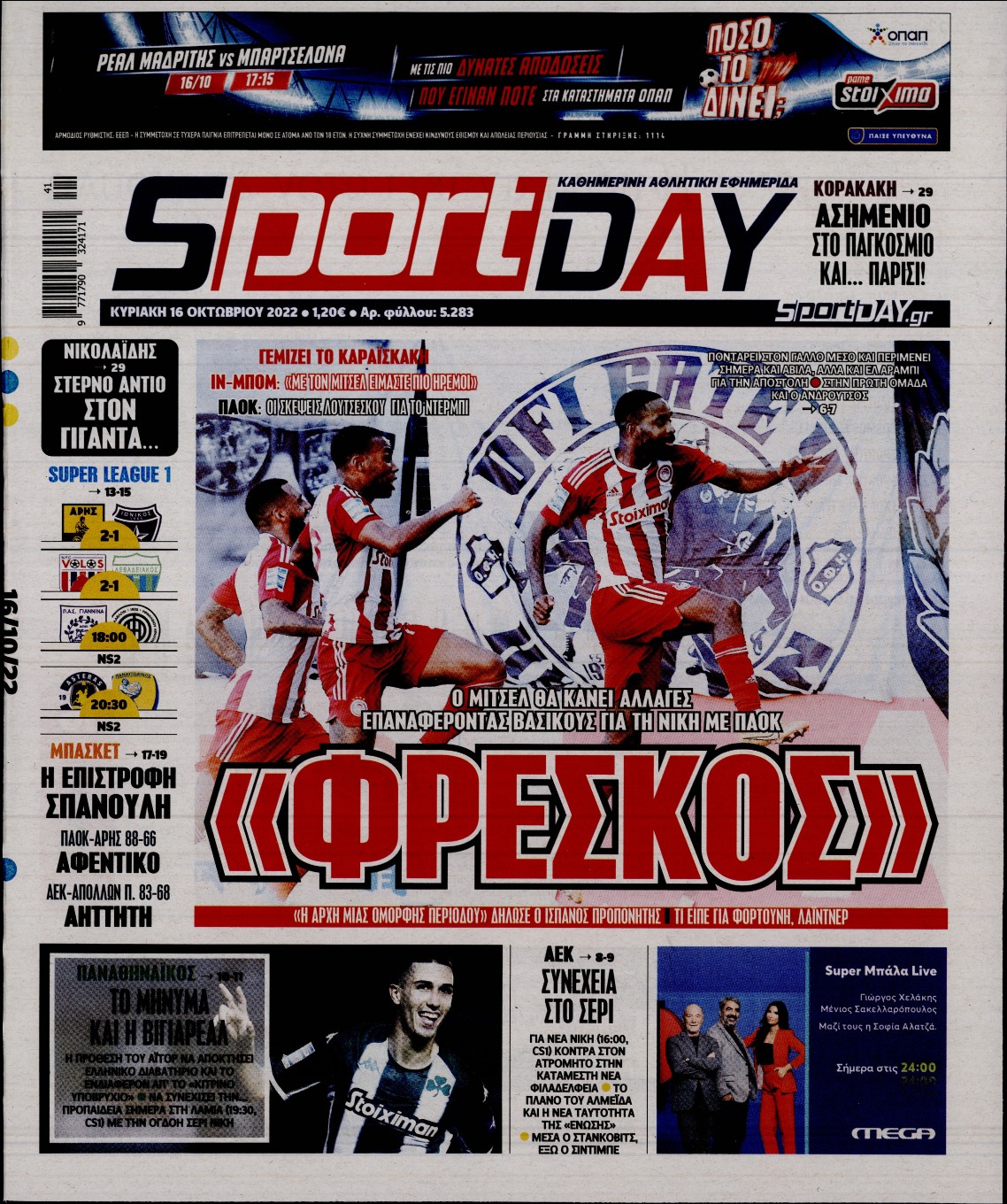 Εξώφυλο εφημερίδας SPORTDAY 2022-10-16