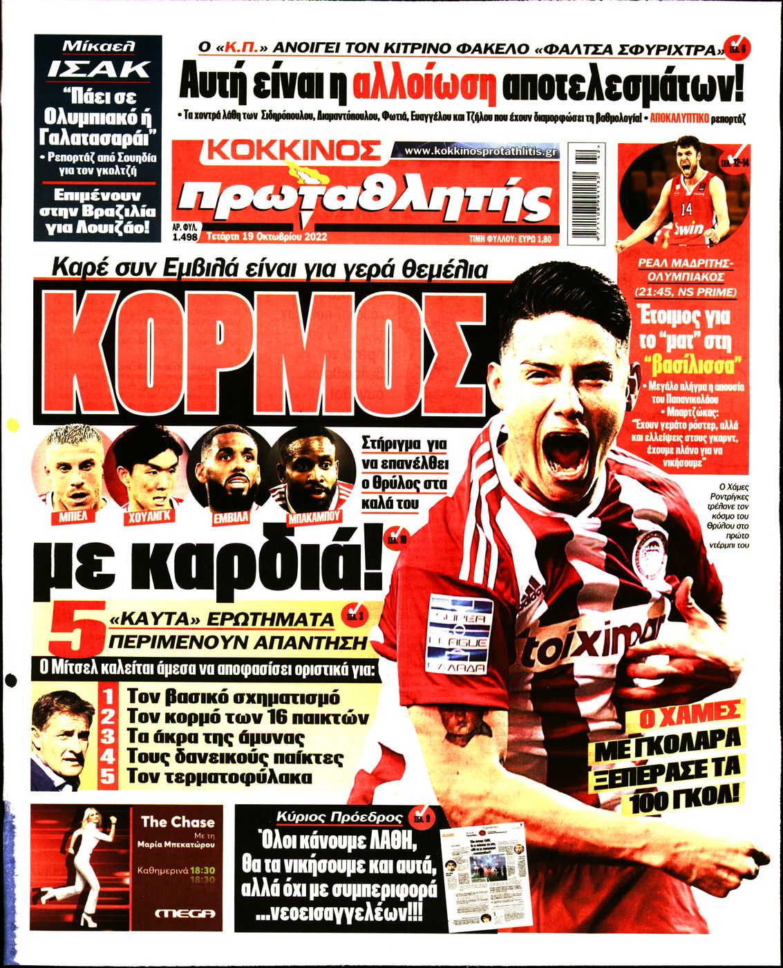 Εξώφυλο εφημερίδας ΠΡΩΤΑΘΛΗΤΗΣ 2022-10-19
