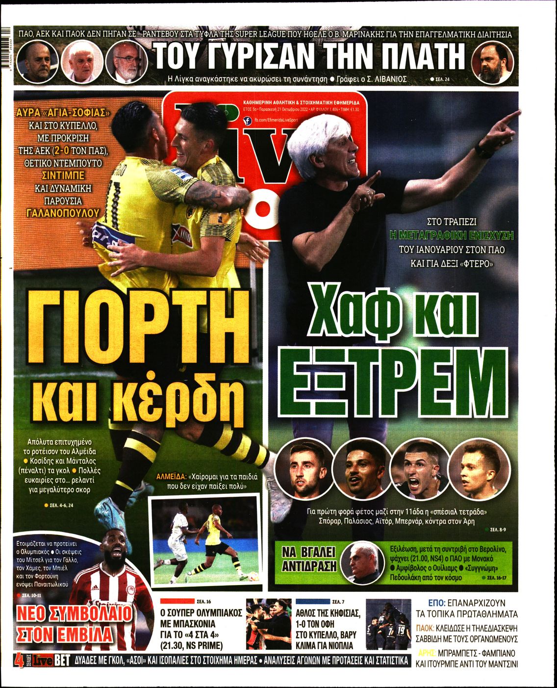 Εξώφυλο εφημερίδας LIVE SPORT 2022-10-21