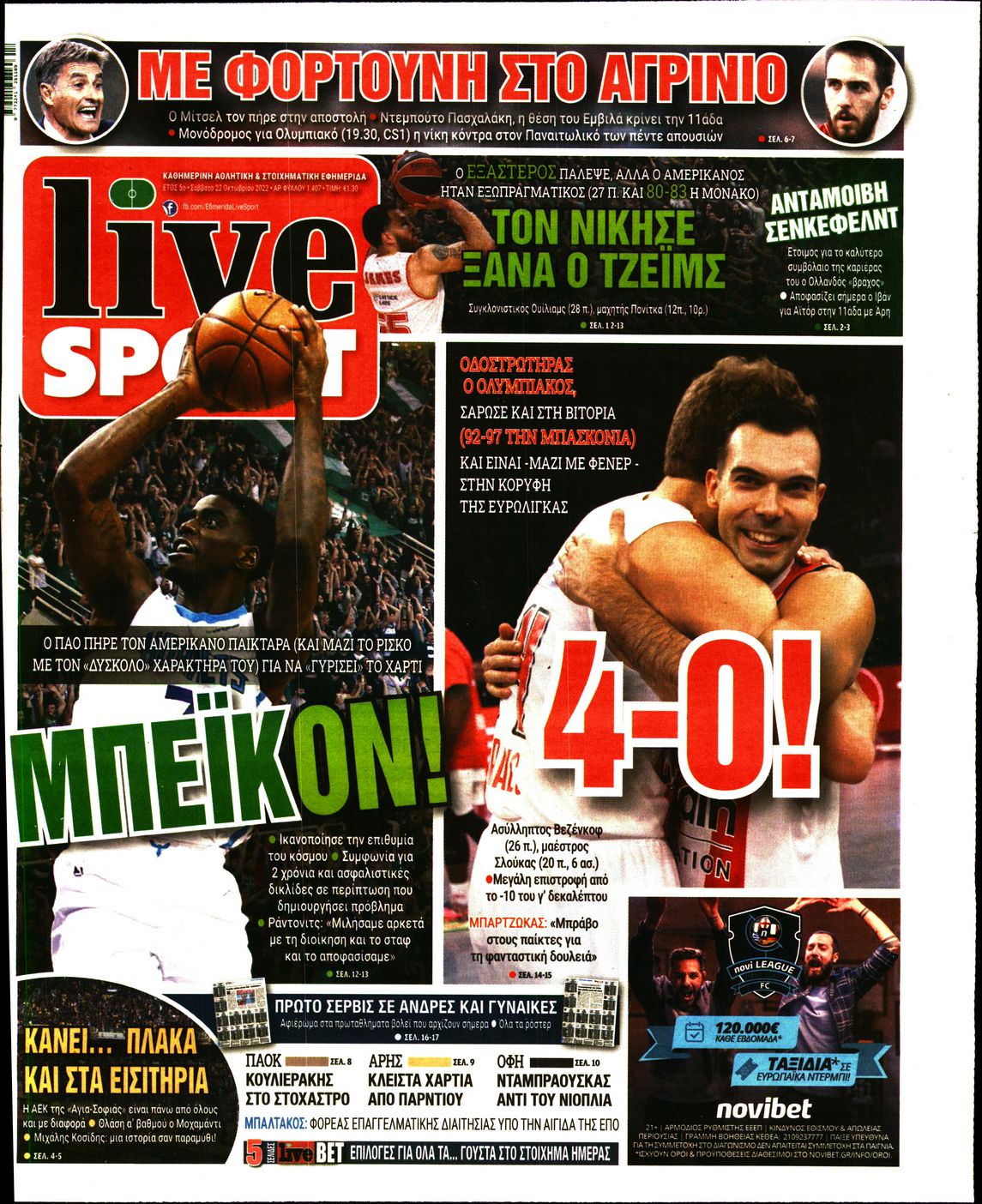 Εξώφυλο εφημερίδας LIVE SPORT 2022-10-22
