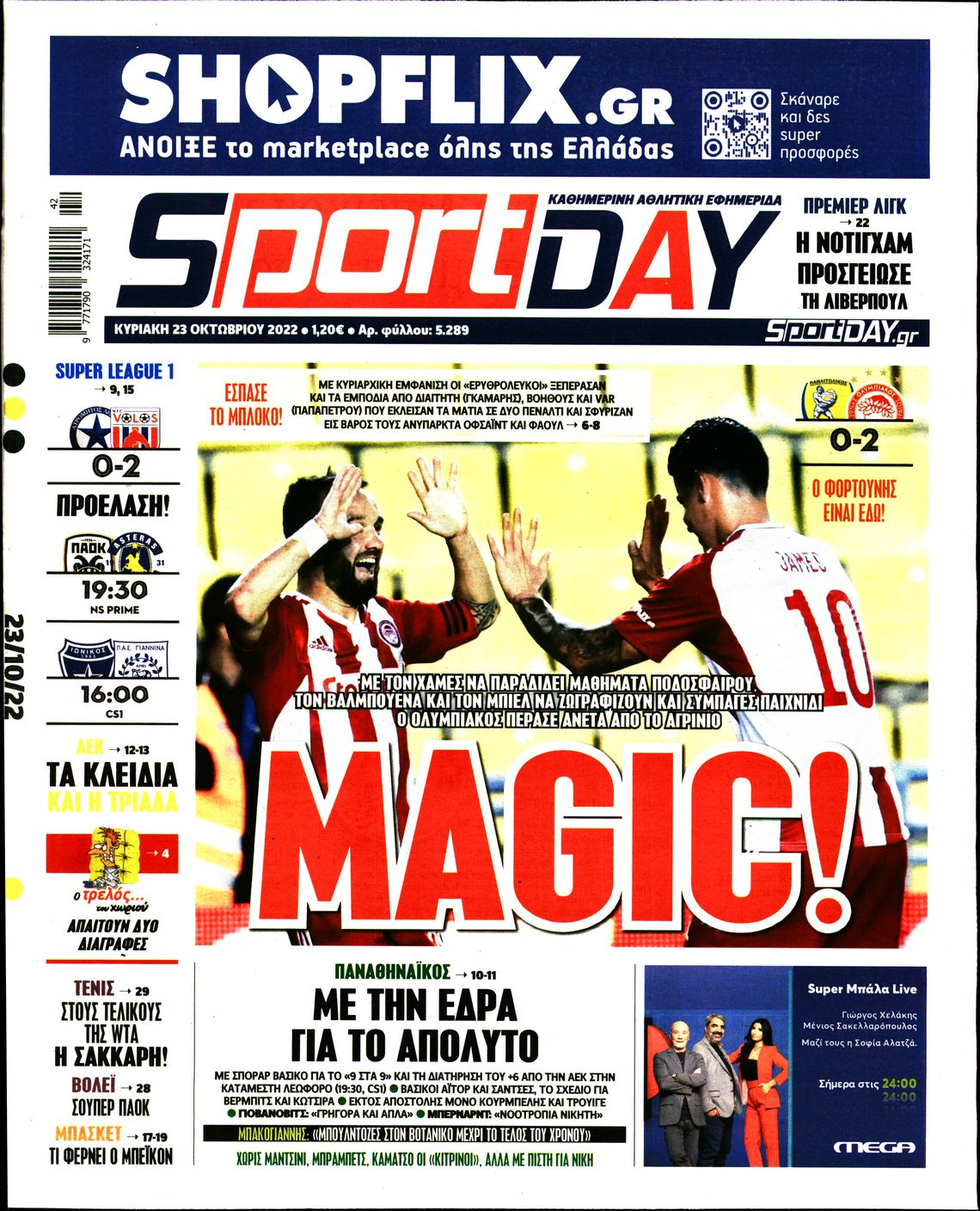 Εξώφυλο εφημερίδας SPORTDAY 2022-10-23