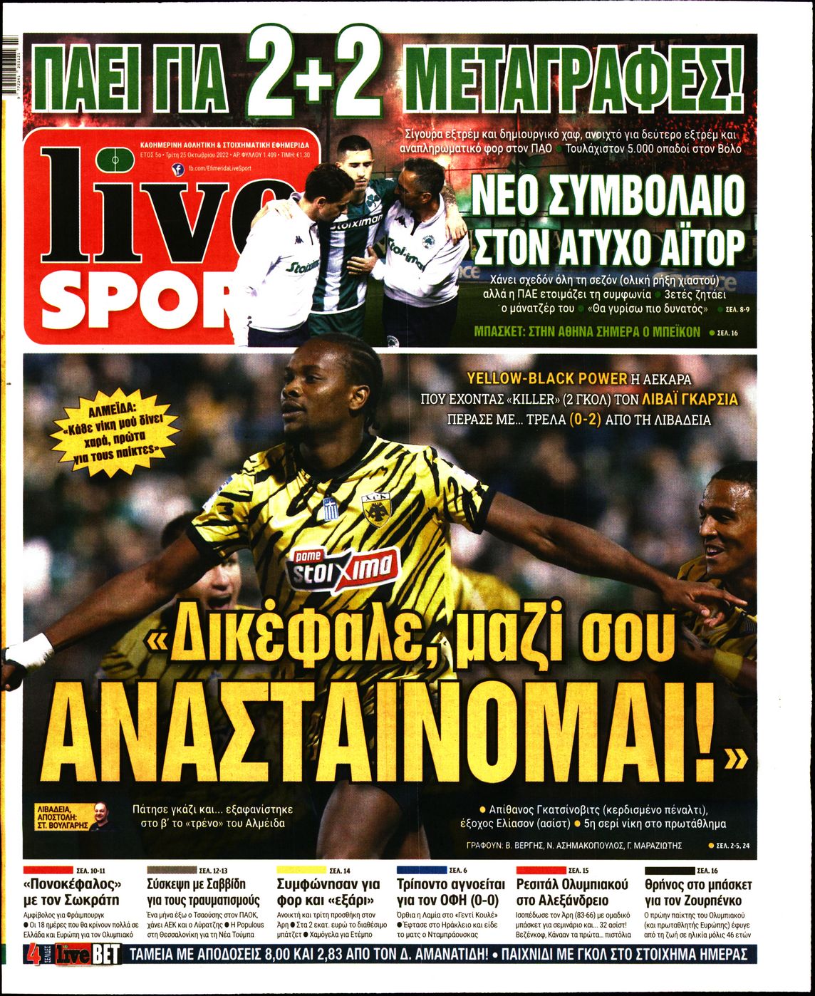 Εξώφυλο εφημερίδας LIVE SPORT 2022-10-25