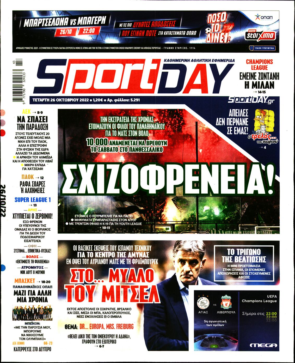Εξώφυλο εφημερίδας SPORTDAY 2022-10-26