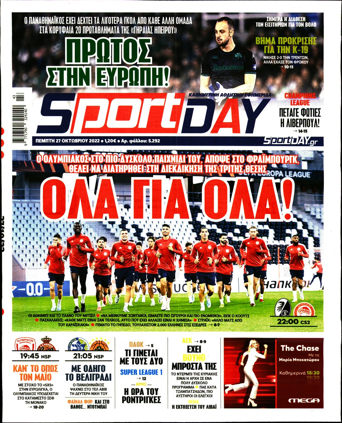 Εξώφυλο εφημερίδας SPORTDAY 2022-10-27