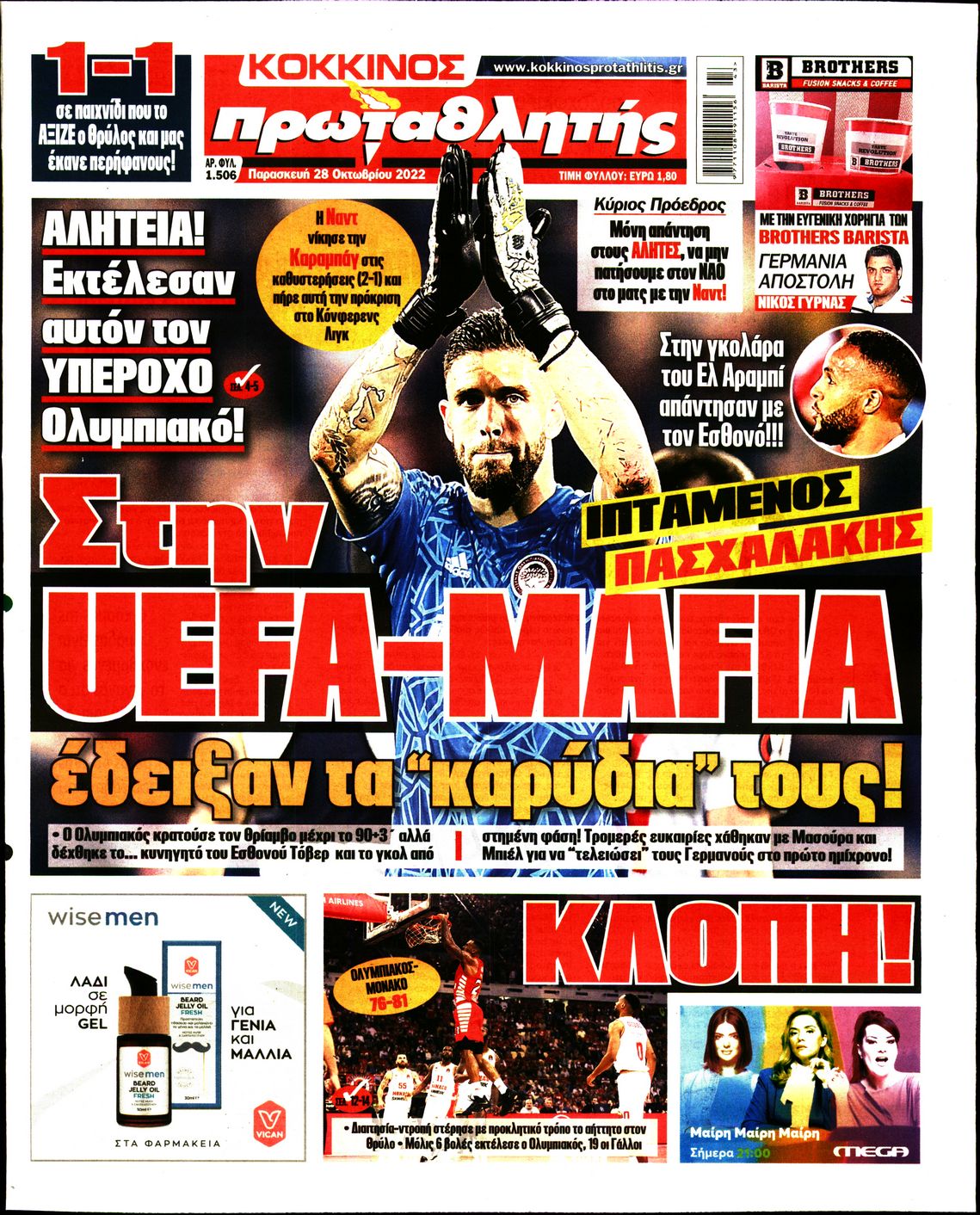 Εξώφυλο εφημερίδας ΠΡΩΤΑΘΛΗΤΗΣ 2022-10-28