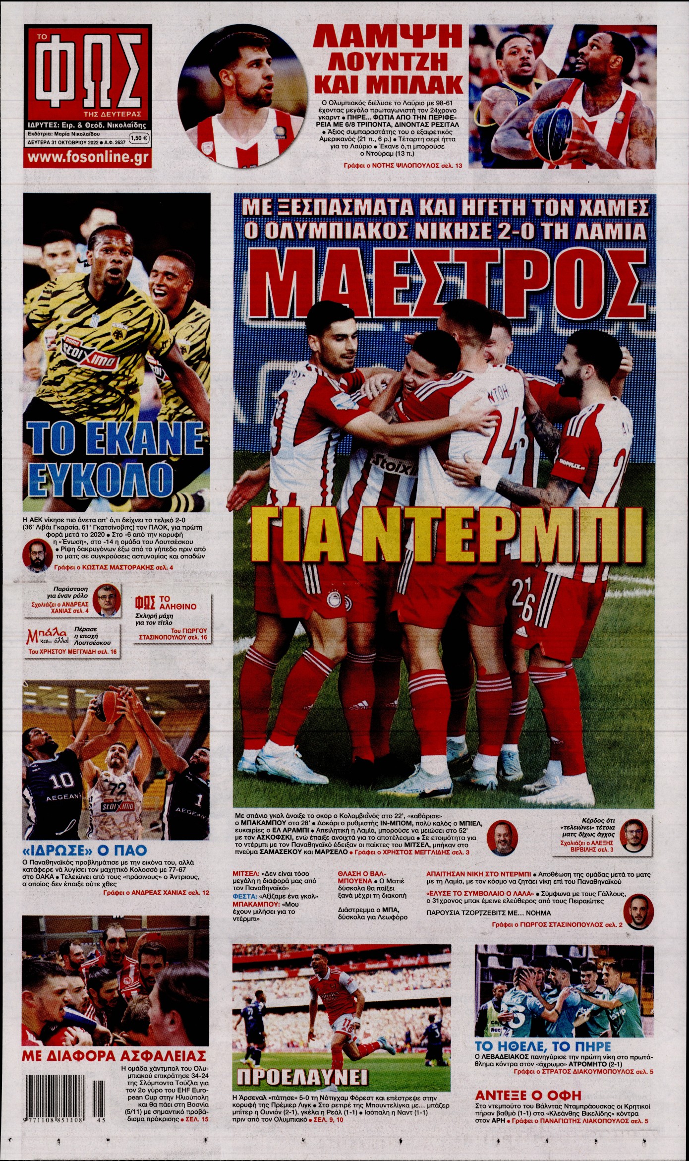 Εξώφυλο εφημερίδας ΦΩΣ ΤΩΝ ΣΠΟΡ 2022-10-31