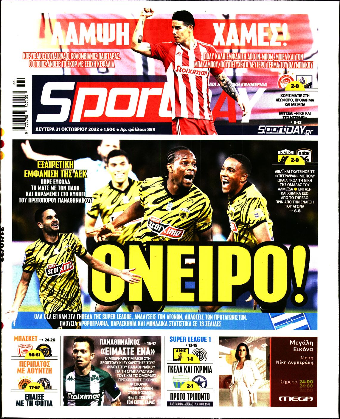 Εξώφυλο εφημερίδας SPORTDAY 2022-10-31