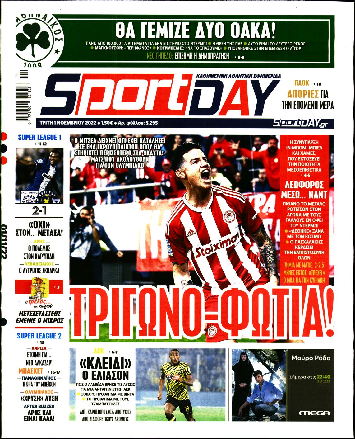 Εξώφυλο εφημερίδας SPORTDAY 2022-11-01