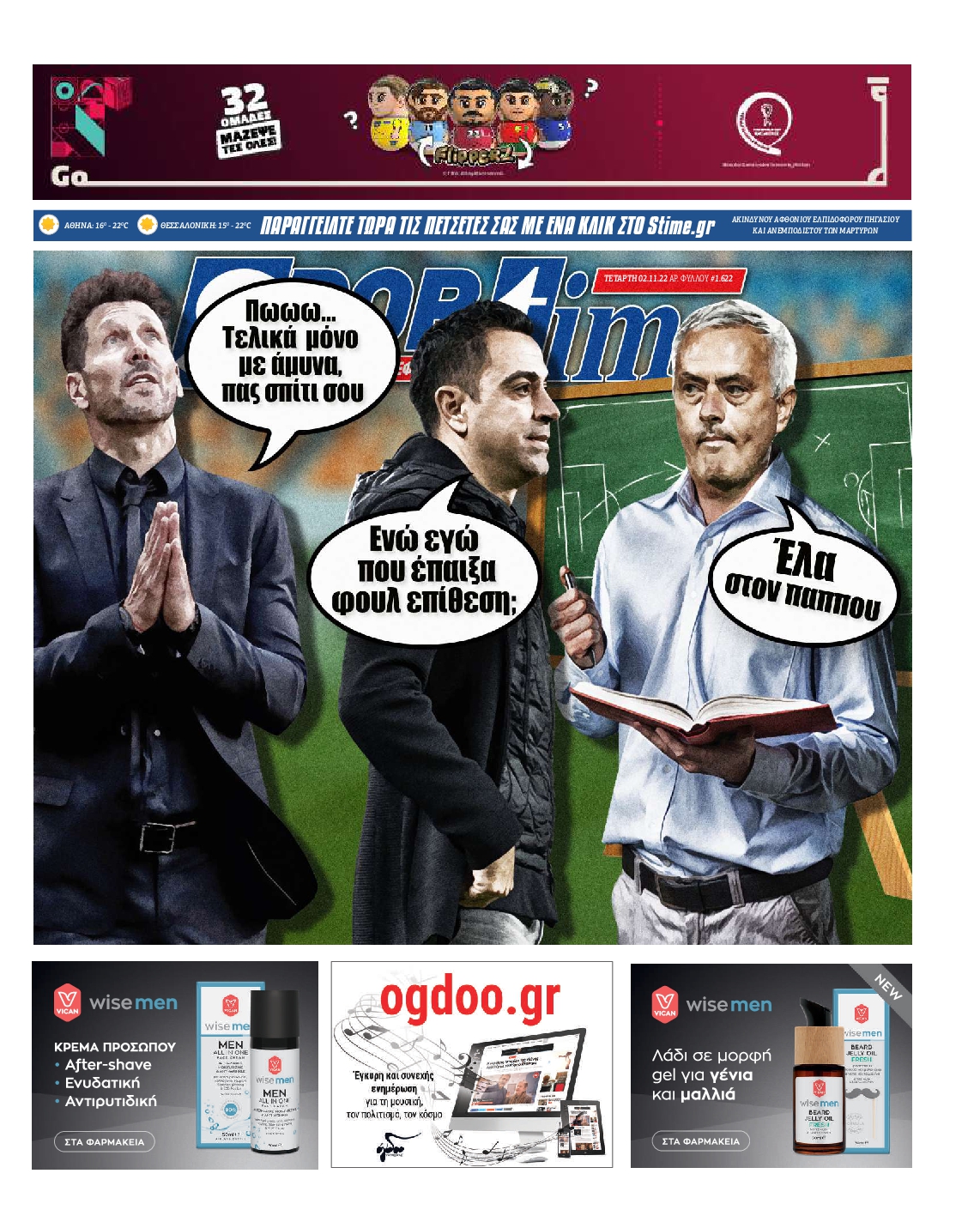 Εξώφυλο εφημερίδας SPORTIME 2022-11-02