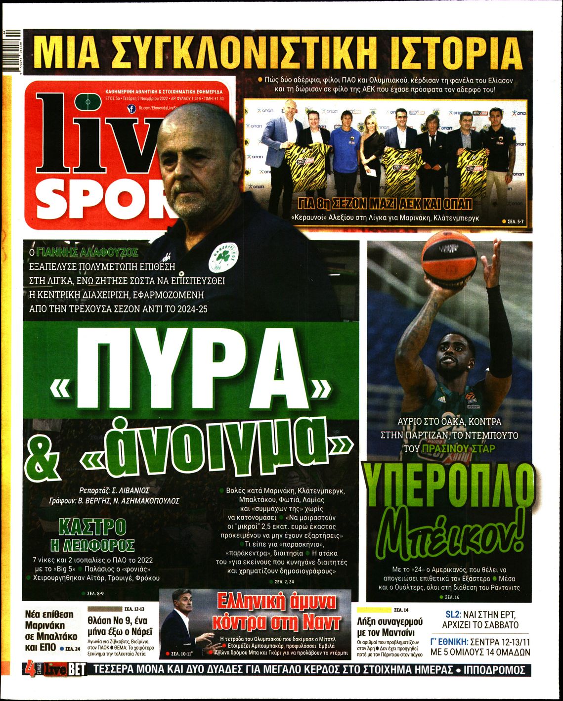 Εξώφυλο εφημερίδας LIVE SPORT 2022-11-02