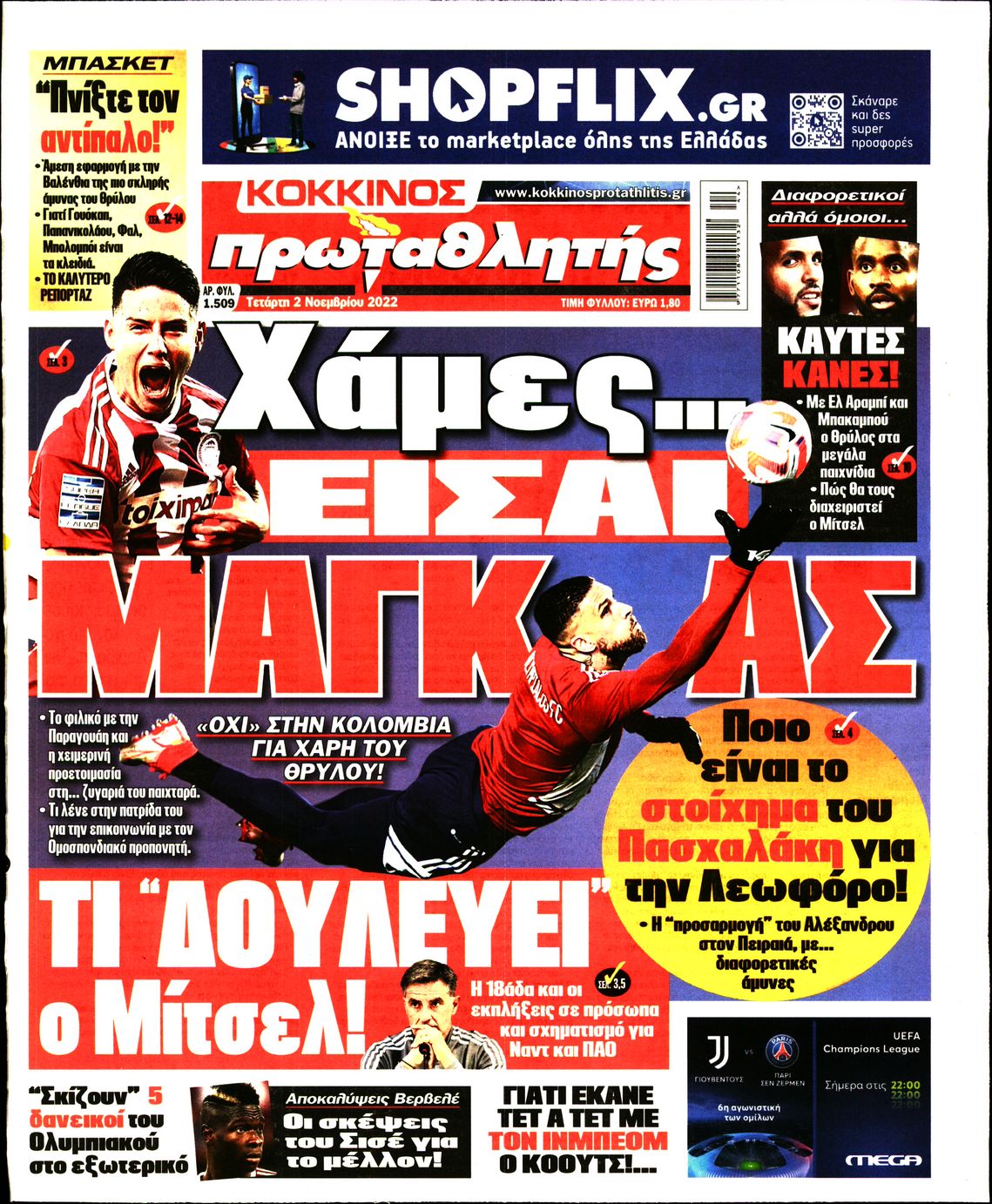 Εξώφυλο εφημερίδας ΠΡΩΤΑΘΛΗΤΗΣ 2022-11-02
