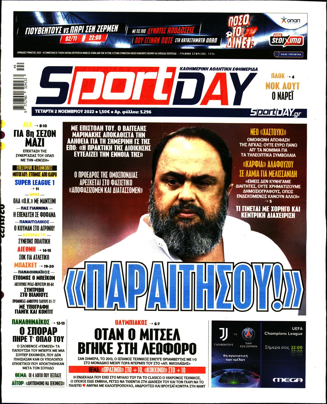 Εξώφυλο εφημερίδας SPORTDAY 2022-11-02