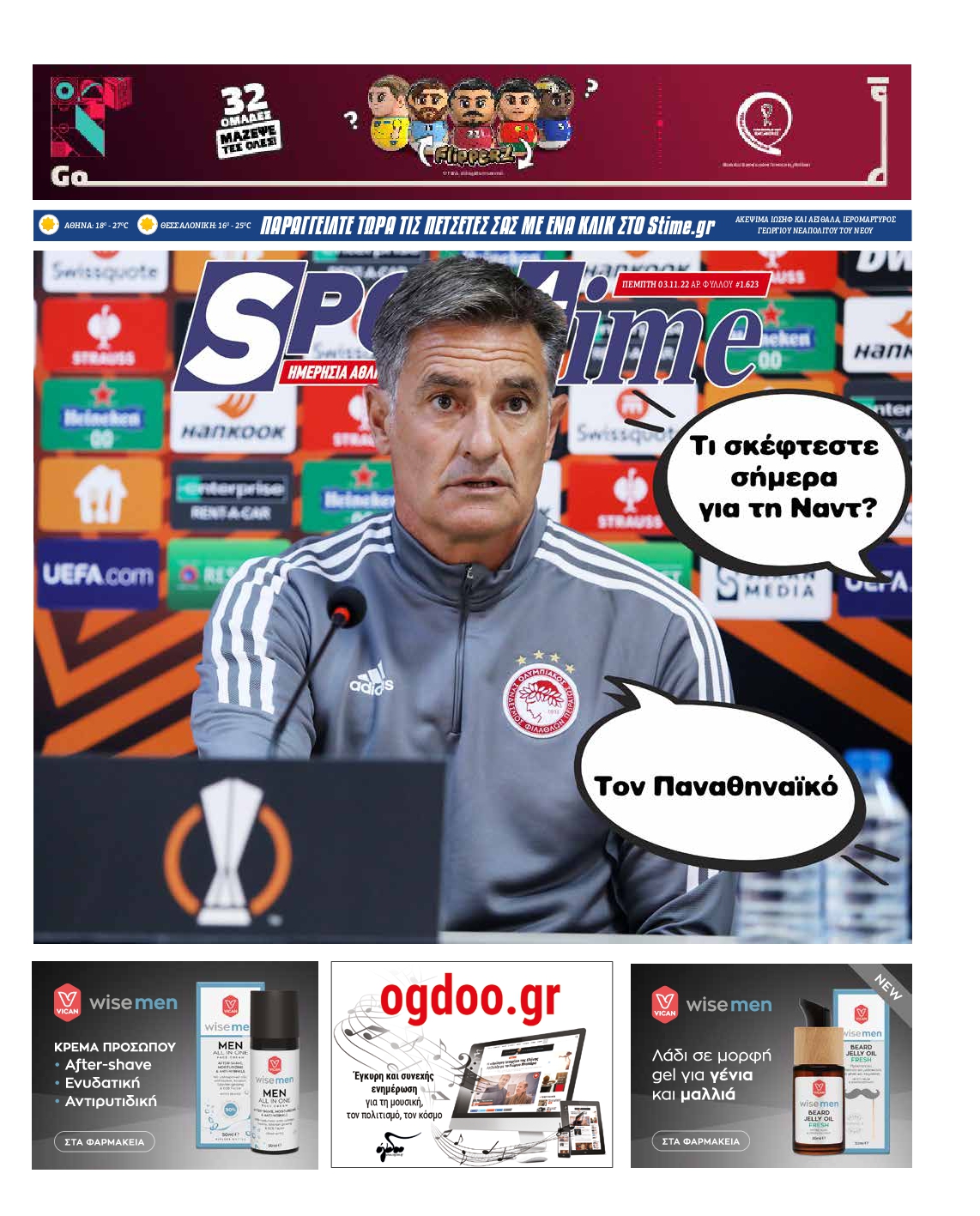 Εξώφυλο εφημερίδας SPORTIME 2022-11-03