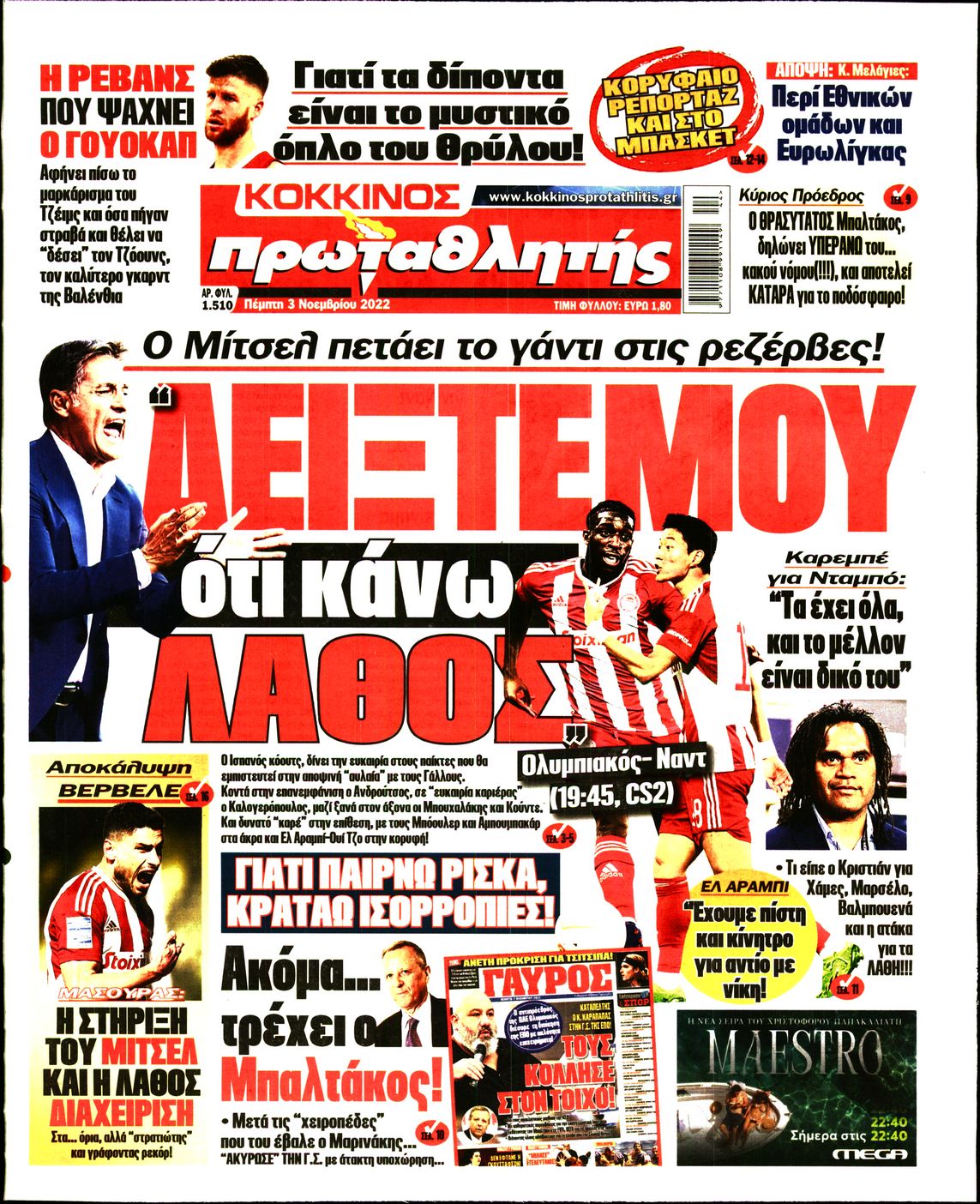 Εξώφυλο εφημερίδας ΠΡΩΤΑΘΛΗΤΗΣ 2022-11-03