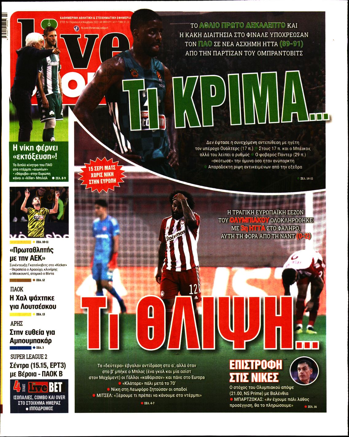 Εξώφυλο εφημερίδας LIVE SPORT 2022-11-04