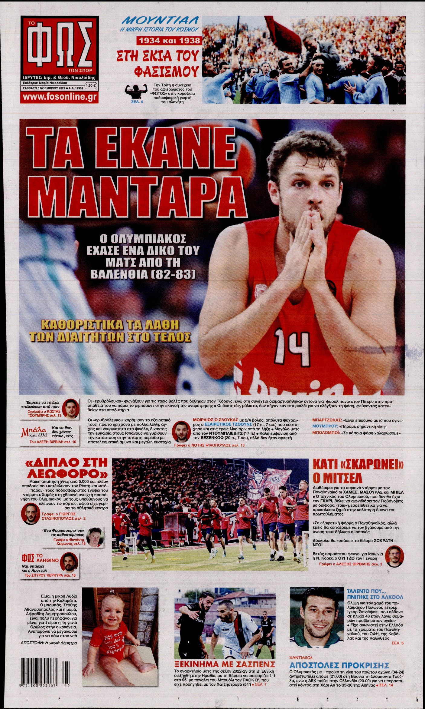 Εξώφυλο εφημερίδας ΦΩΣ ΤΩΝ ΣΠΟΡ 2022-11-05