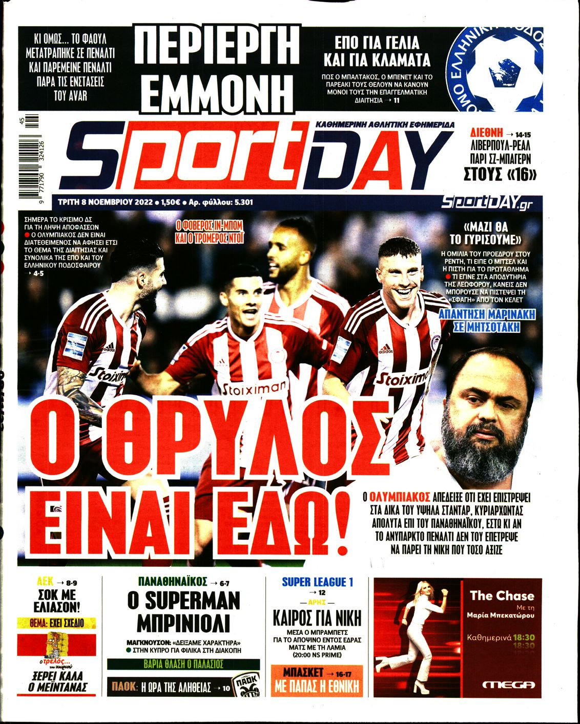 Εξώφυλο εφημερίδας SPORTDAY 2022-11-08