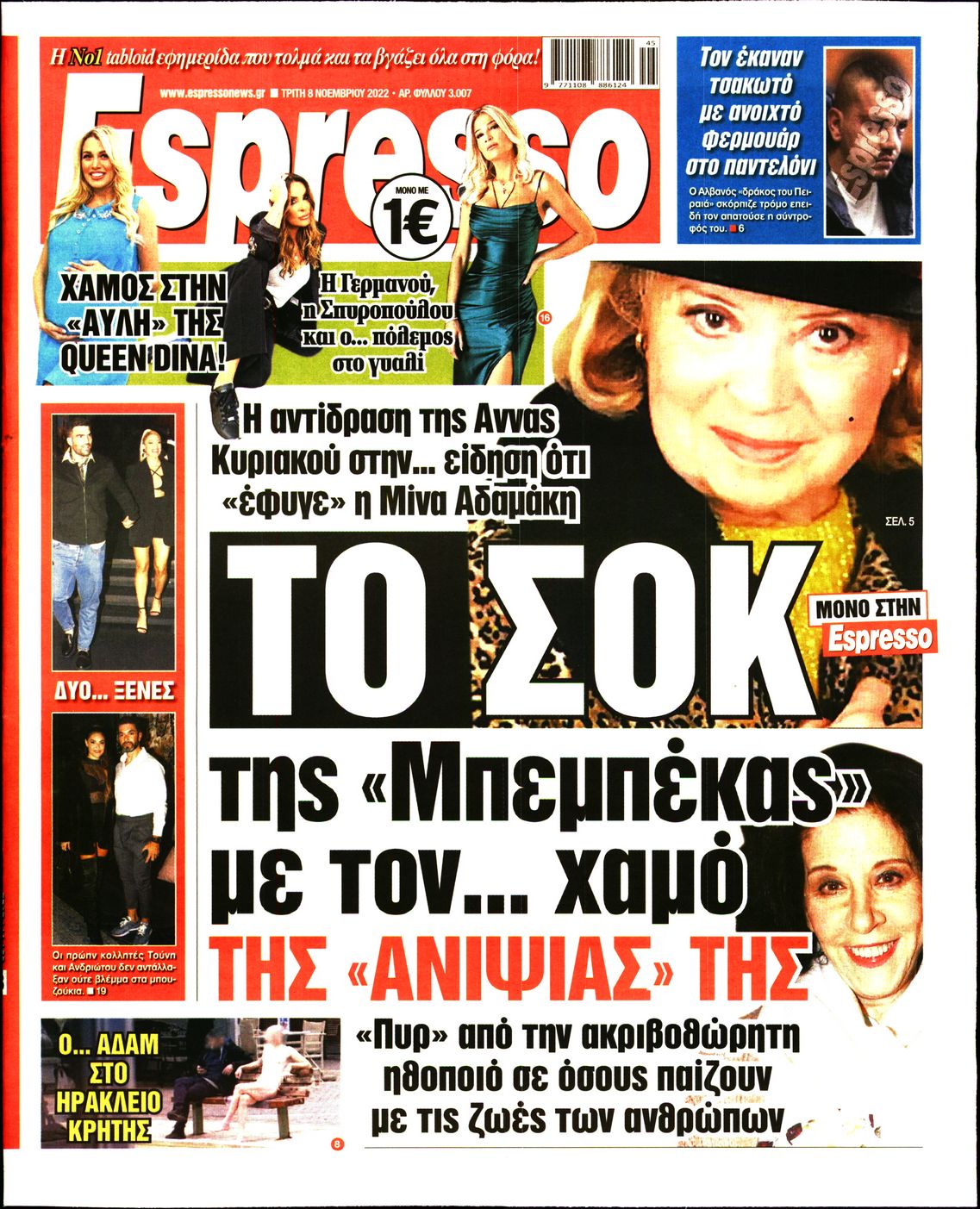 Εξώφυλο εφημερίδας ESPRESSO 2022-11-08