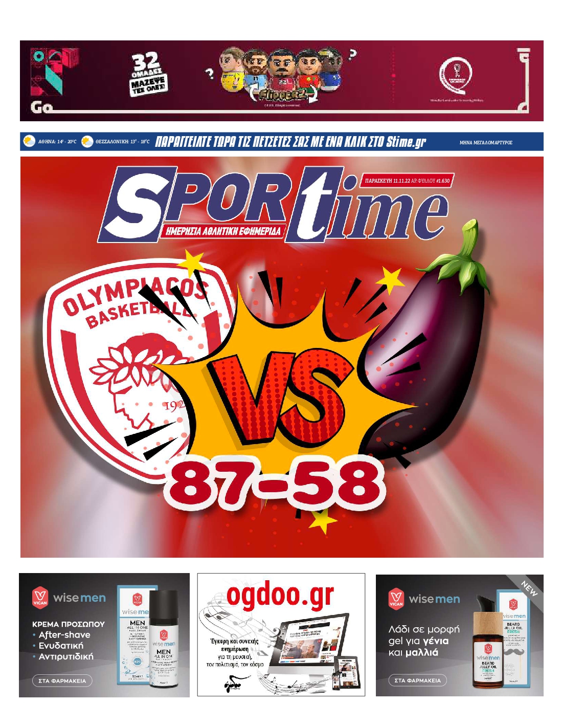 Εξώφυλο εφημερίδας SPORTIME 2022-11-11