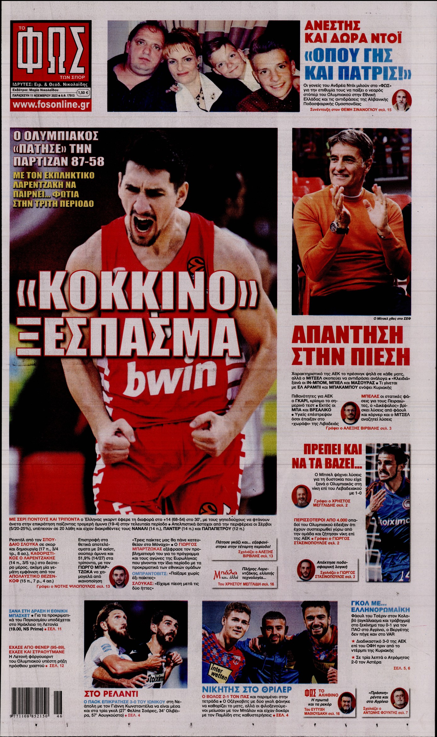 Εξώφυλο εφημερίδας ΦΩΣ ΤΩΝ ΣΠΟΡ 2022-11-11