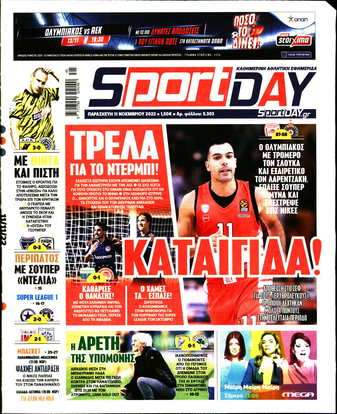 Εξώφυλο εφημερίδας SPORTDAY 2022-11-11