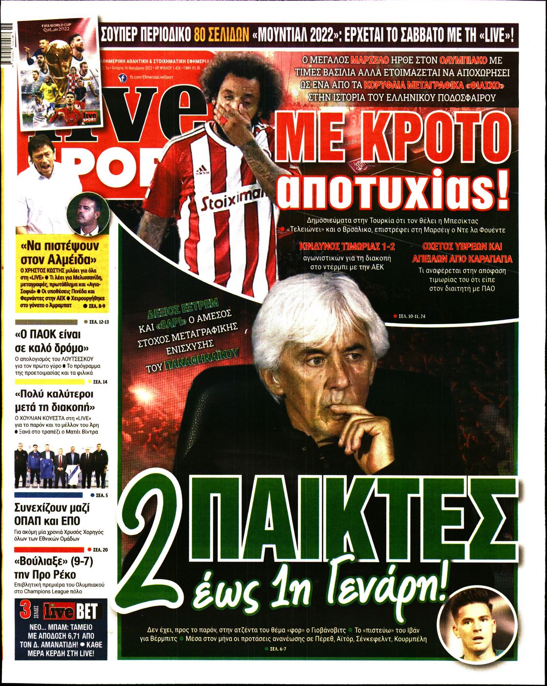 Εξώφυλο εφημερίδας LIVE SPORT 2022-11-16