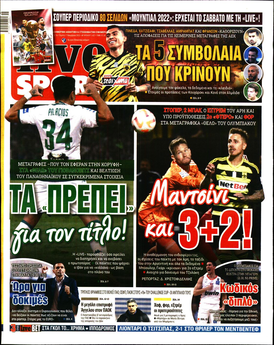 Εξώφυλο εφημερίδας LIVE SPORT 2022-11-17
