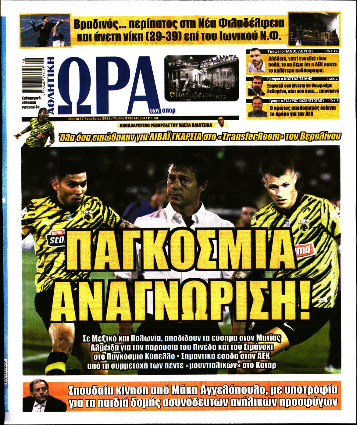 Εξώφυλο εφημερίδας ΩΡΑ ΓΙΑ ΣΠΟΡ 2022-11-17