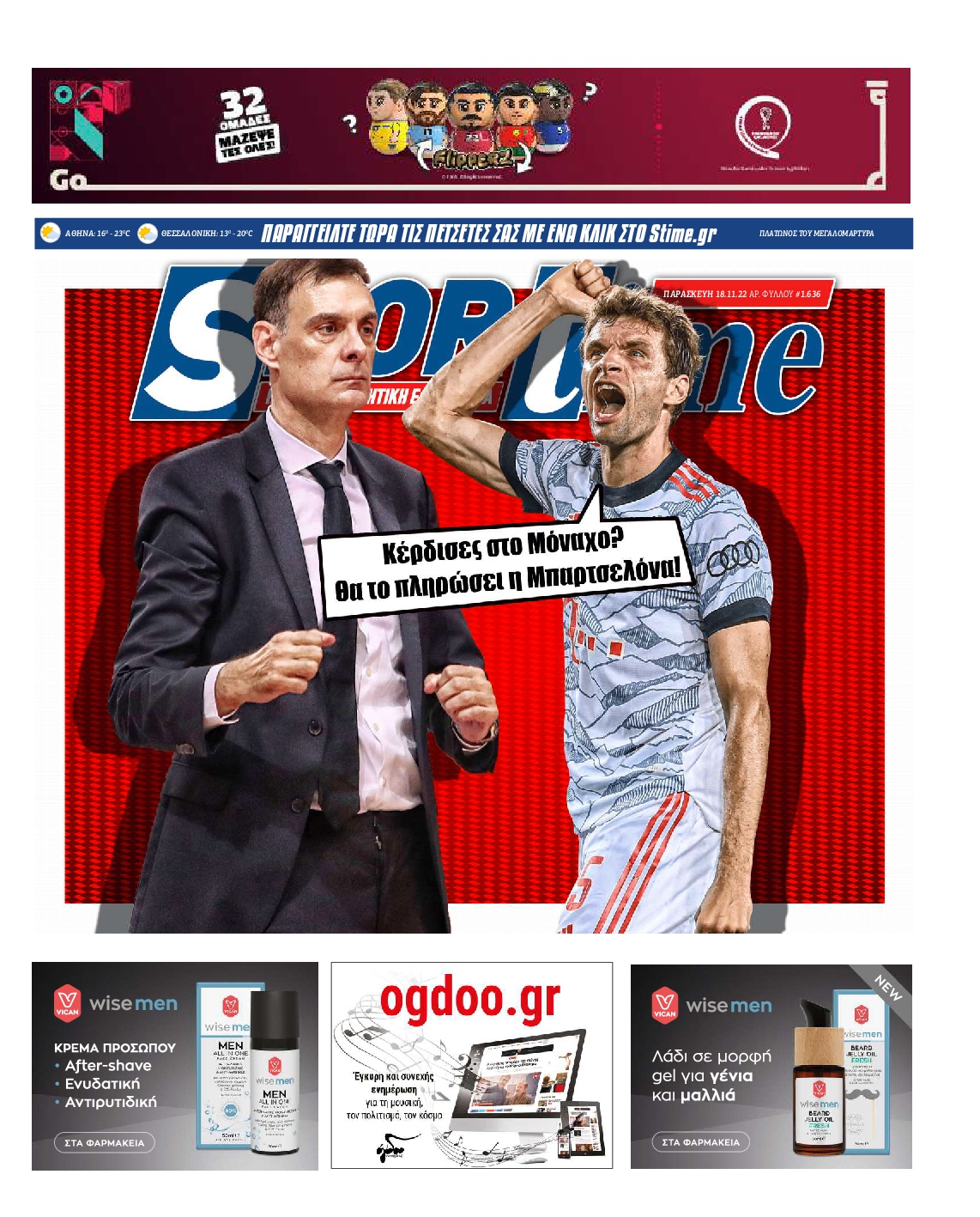 Εξώφυλο εφημερίδας SPORTIME 2022-11-18