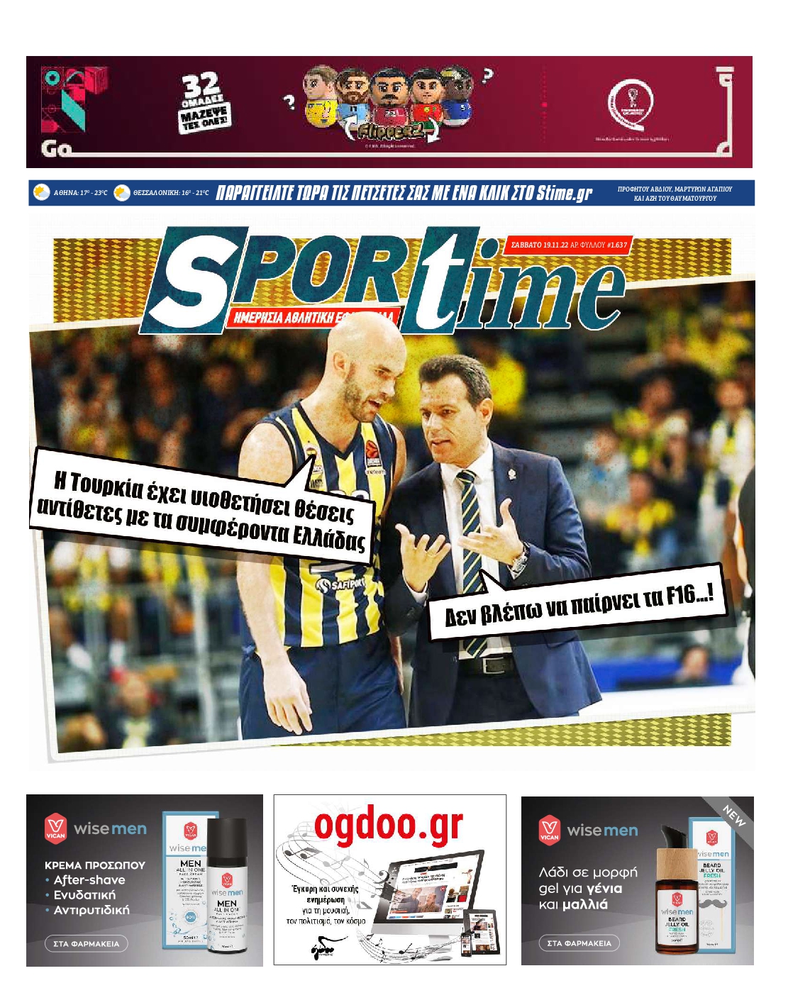 Εξώφυλο εφημερίδας SPORTIME 2022-11-19