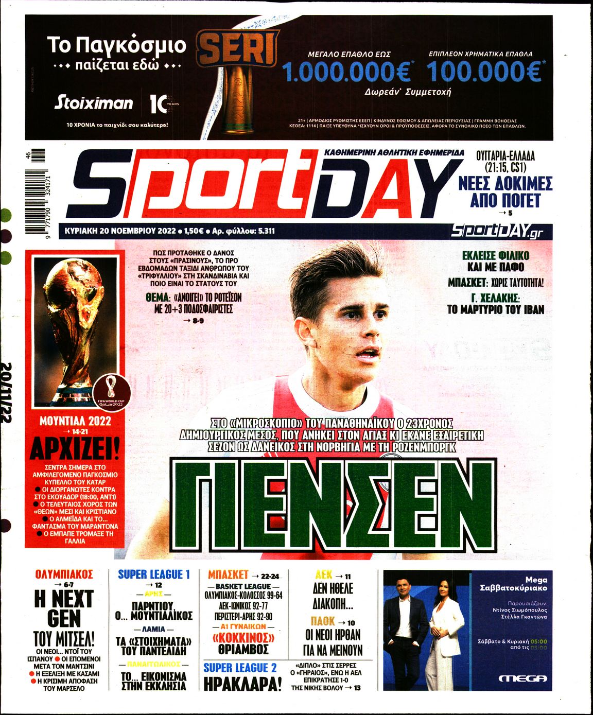 Εξώφυλο εφημερίδας SPORTDAY 2022-11-20