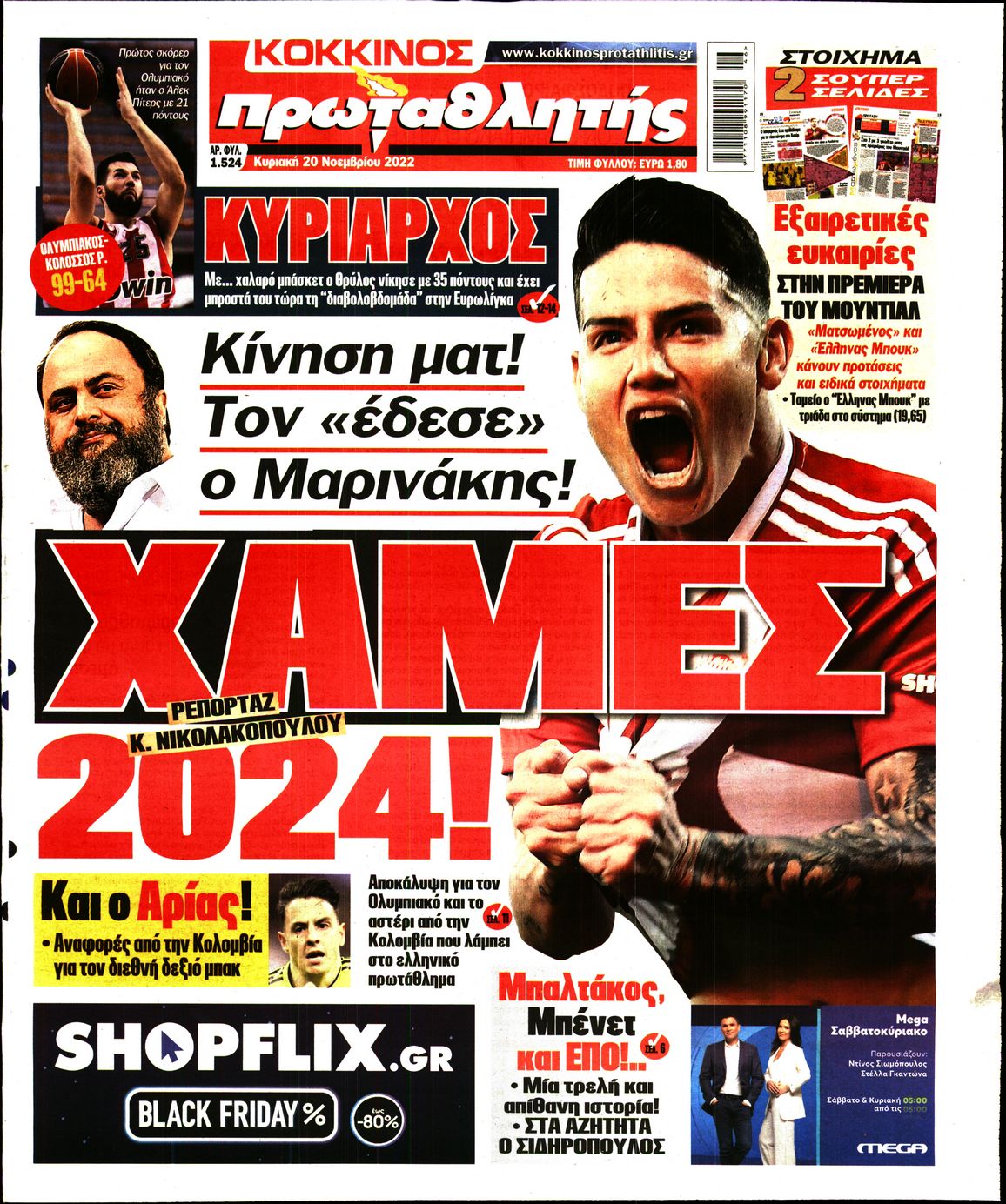 Εξώφυλο εφημερίδας ΠΡΩΤΑΘΛΗΤΗΣ 2022-11-20