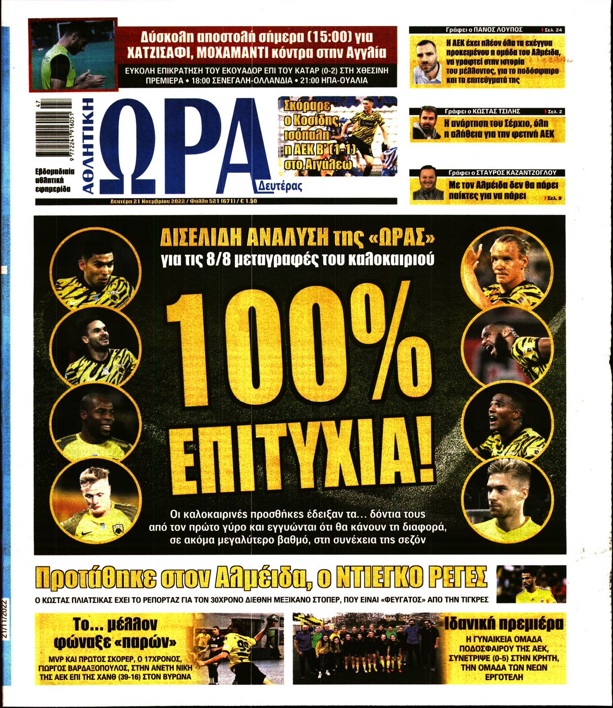 Εξώφυλο εφημερίδας ΩΡΑ ΓΙΑ ΣΠΟΡ 2022-11-21