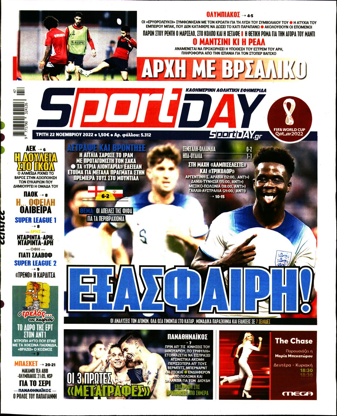 Εξώφυλο εφημερίδας SPORTDAY 2022-11-22