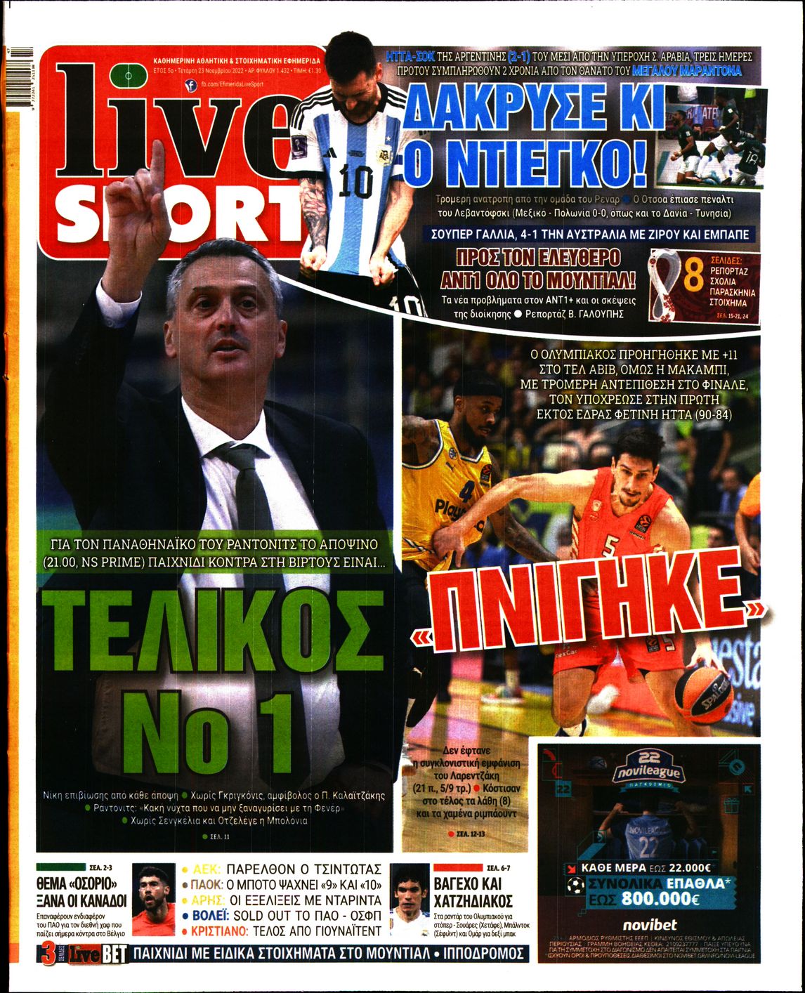 Εξώφυλο εφημερίδας LIVE SPORT 2022-11-23