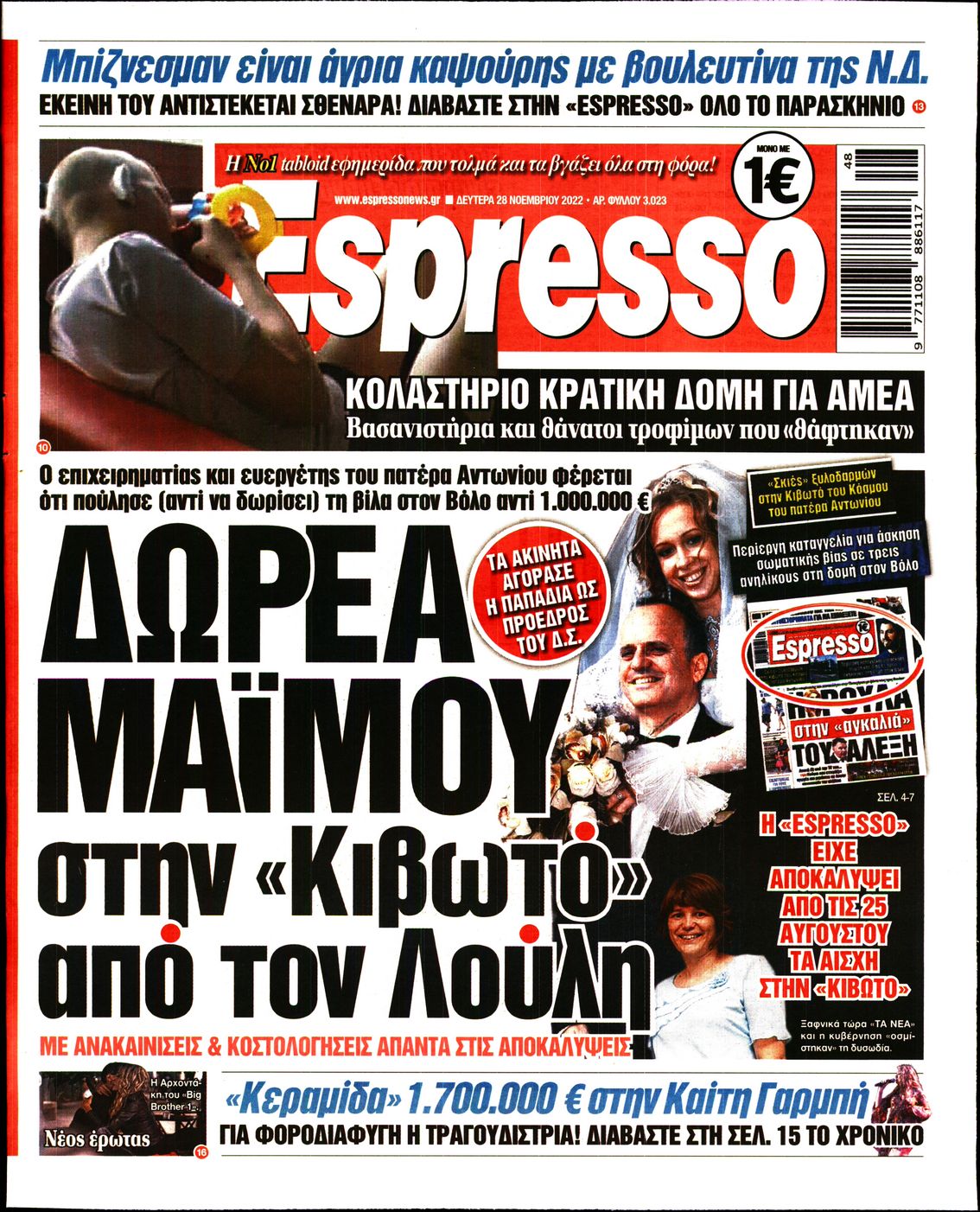 Εξώφυλο εφημερίδας ESPRESSO 2022-11-28