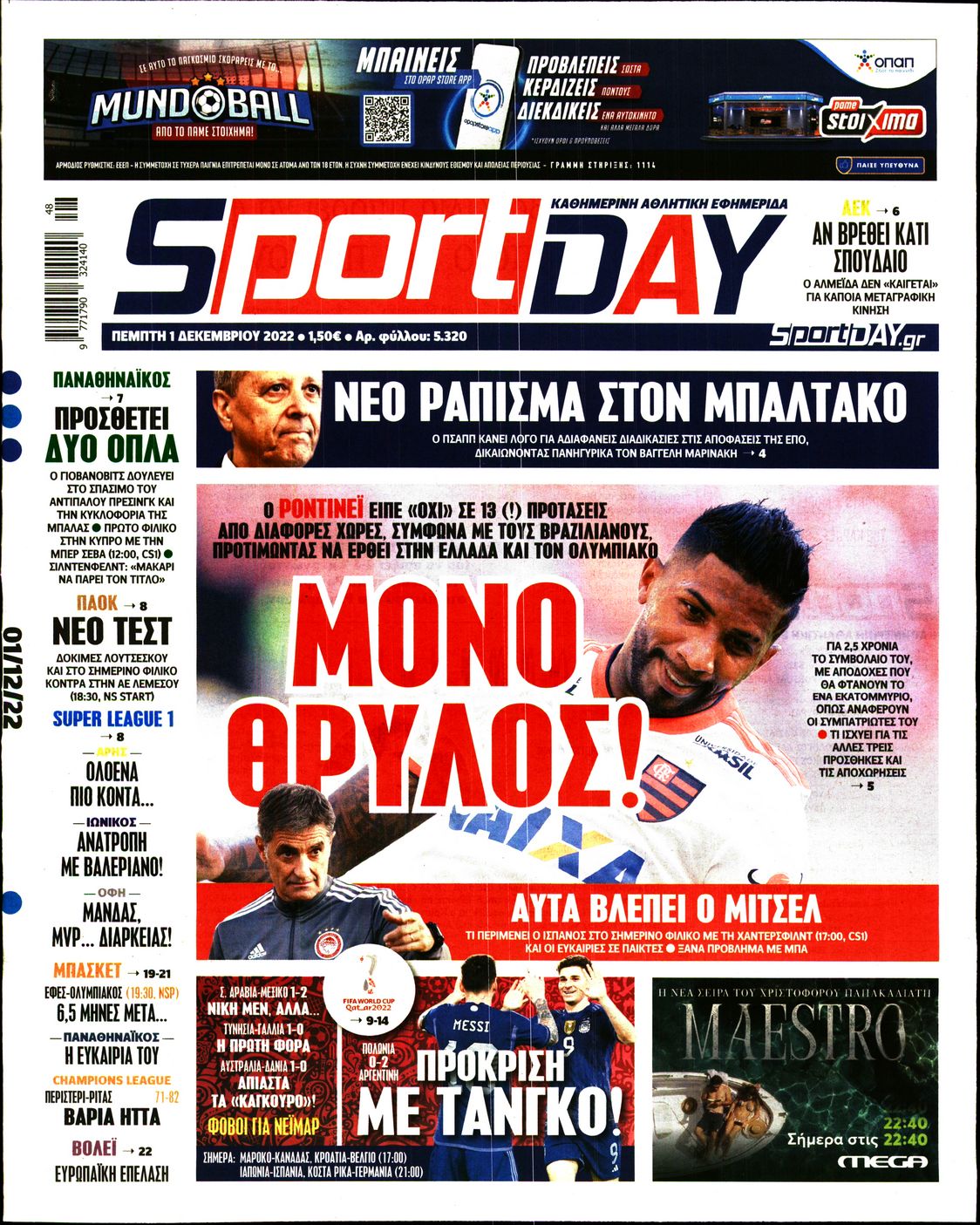 Εξώφυλο εφημερίδας SPORTDAY 2022-12-01