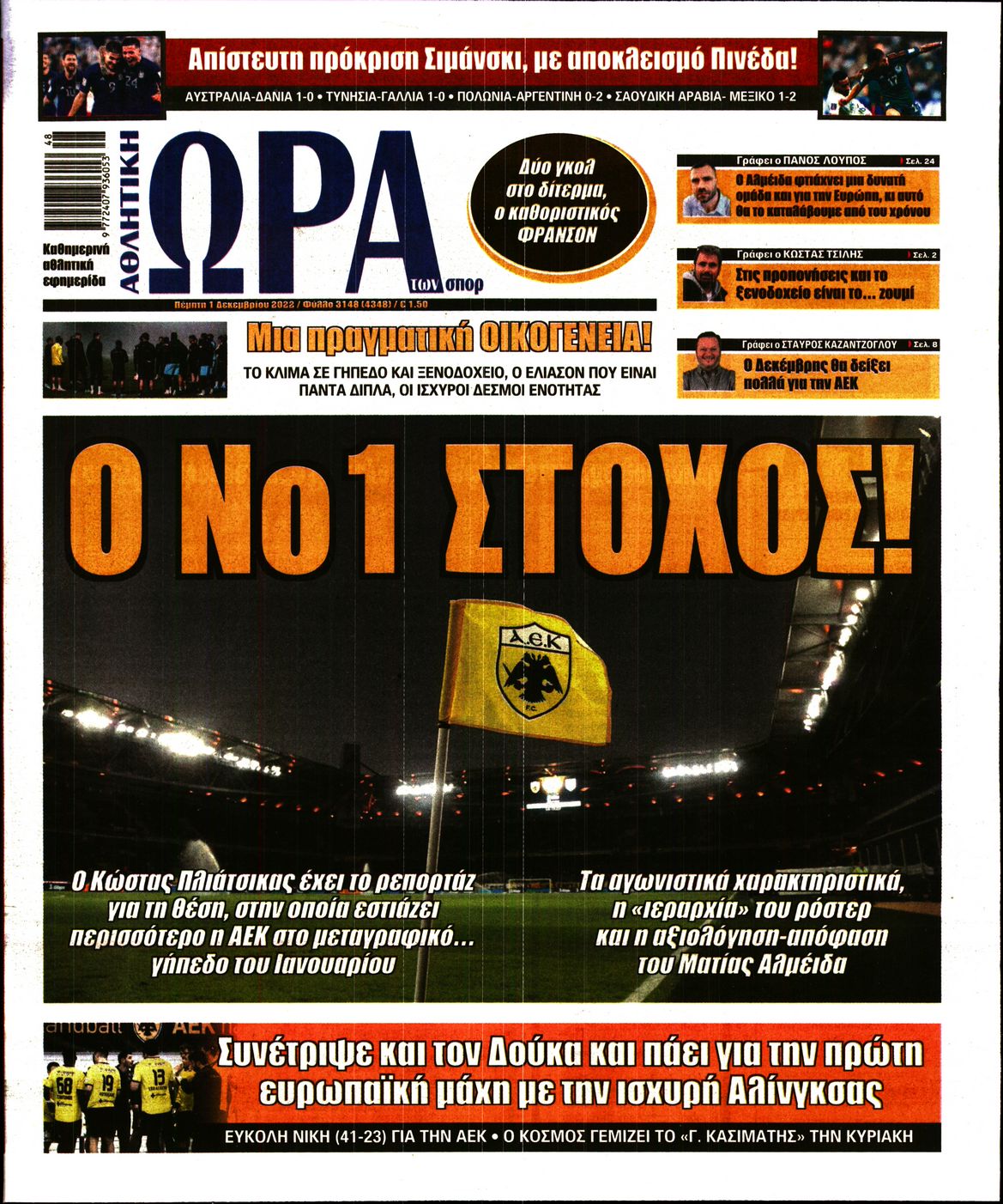 Εξώφυλο εφημερίδας ΩΡΑ ΓΙΑ ΣΠΟΡ 2022-12-01