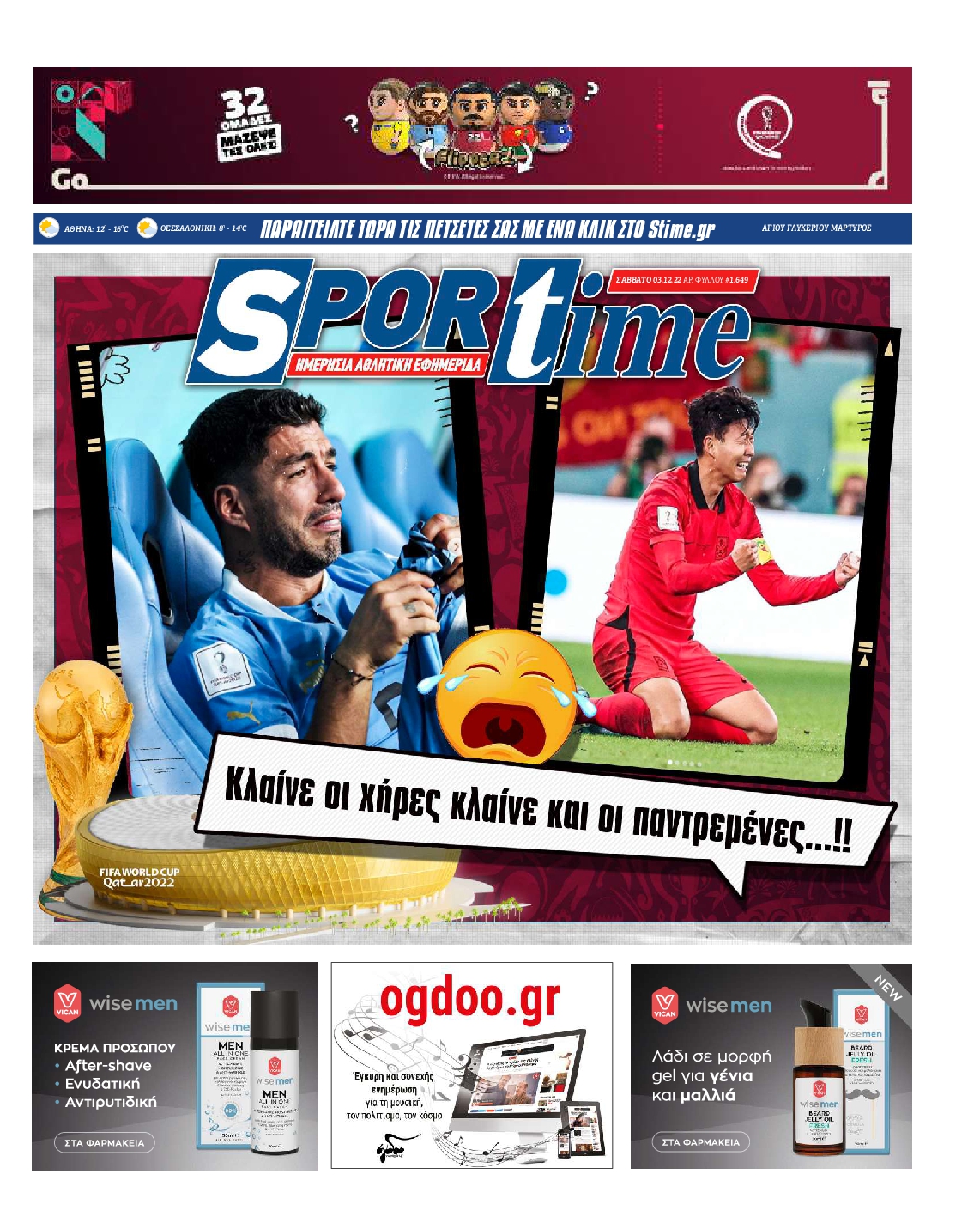 Εξώφυλο εφημερίδας SPORTIME 2022-12-03