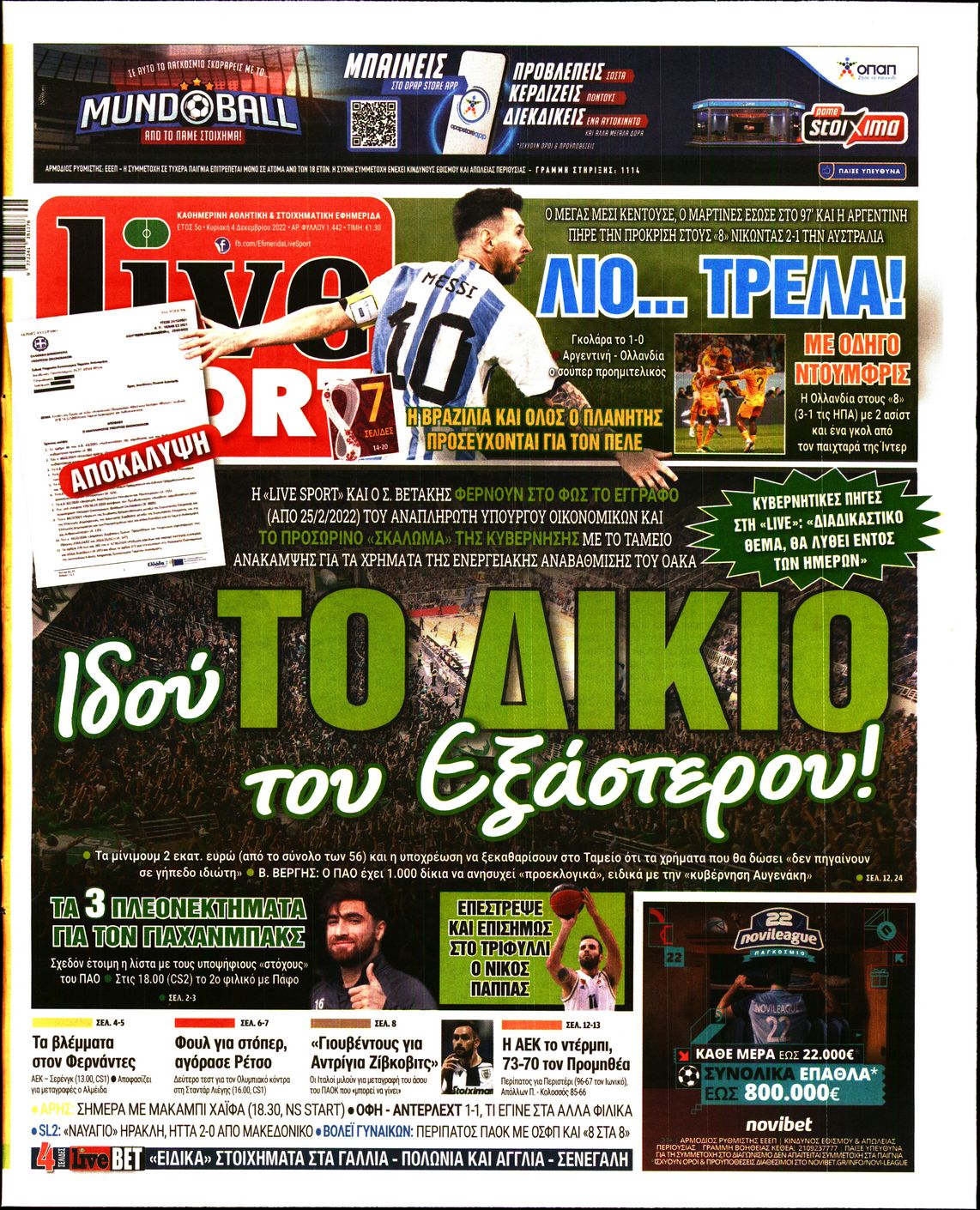 Εξώφυλο εφημερίδας LIVE SPORT 2022-12-04