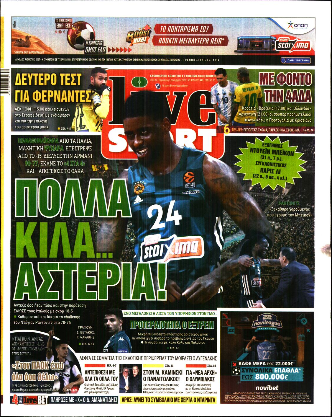 Εξώφυλο εφημερίδας LIVE SPORT 2022-12-09