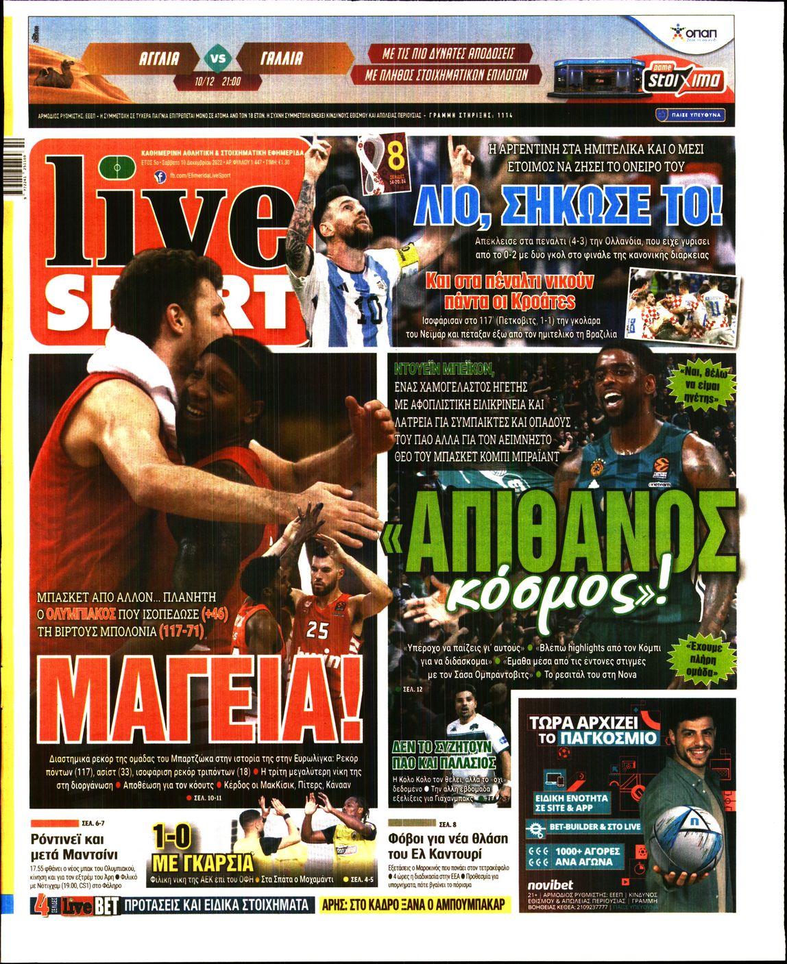 Εξώφυλο εφημερίδας LIVE SPORT 2022-12-10