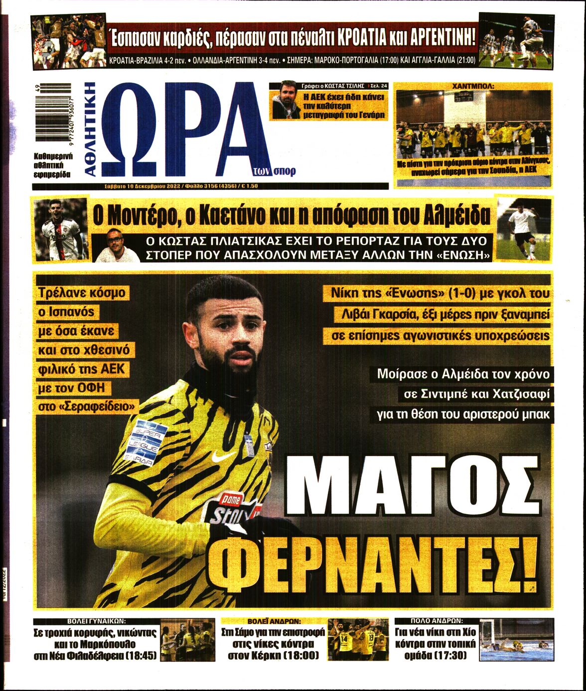Εξώφυλο εφημερίδας ΩΡΑ ΓΙΑ ΣΠΟΡ 2022-12-10