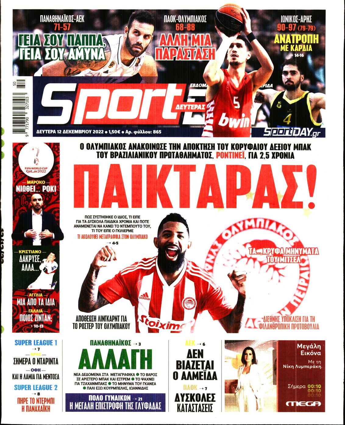 Εξώφυλο εφημερίδας SPORTDAY 2022-12-12