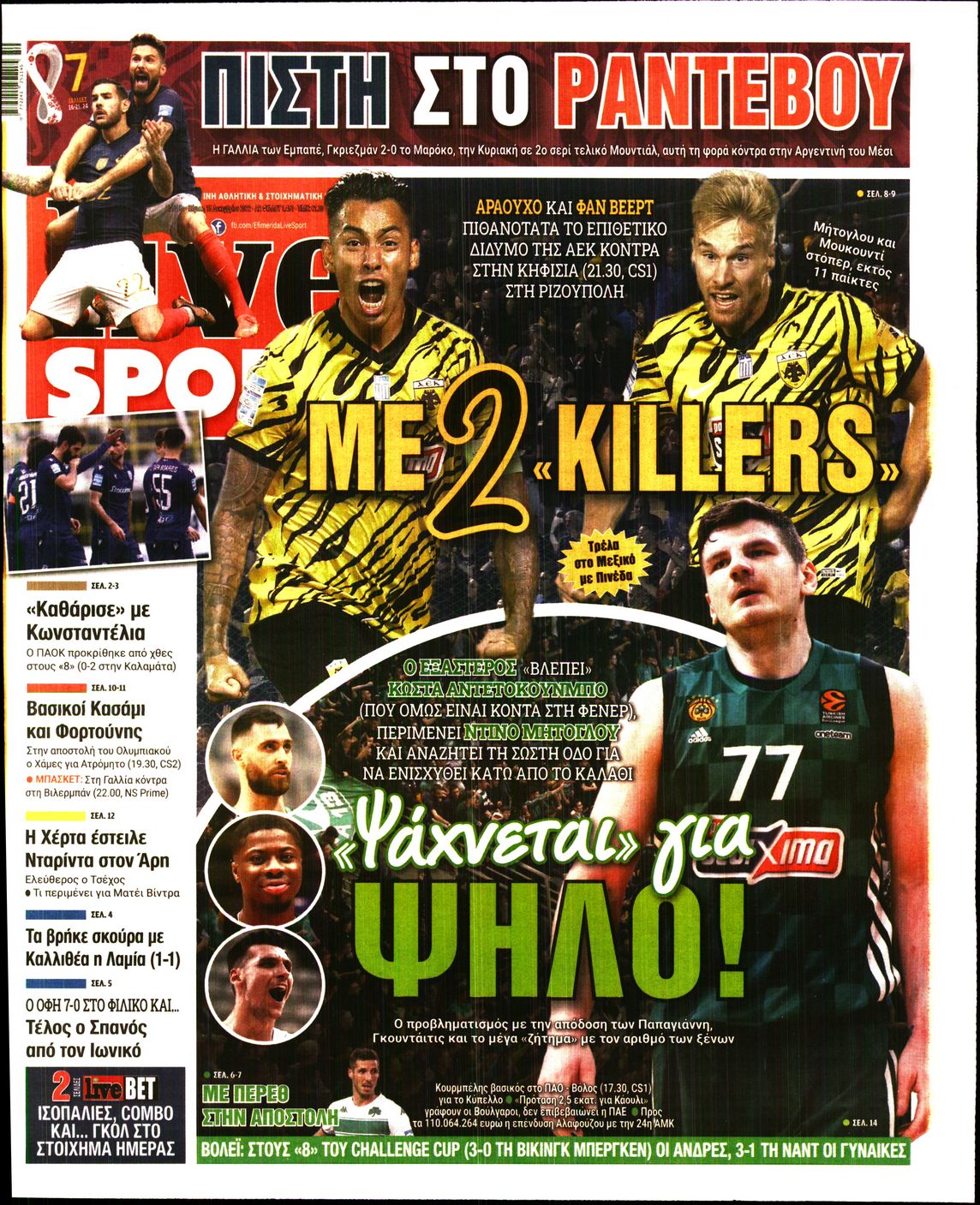 Εξώφυλο εφημερίδας LIVE SPORT 2022-12-15