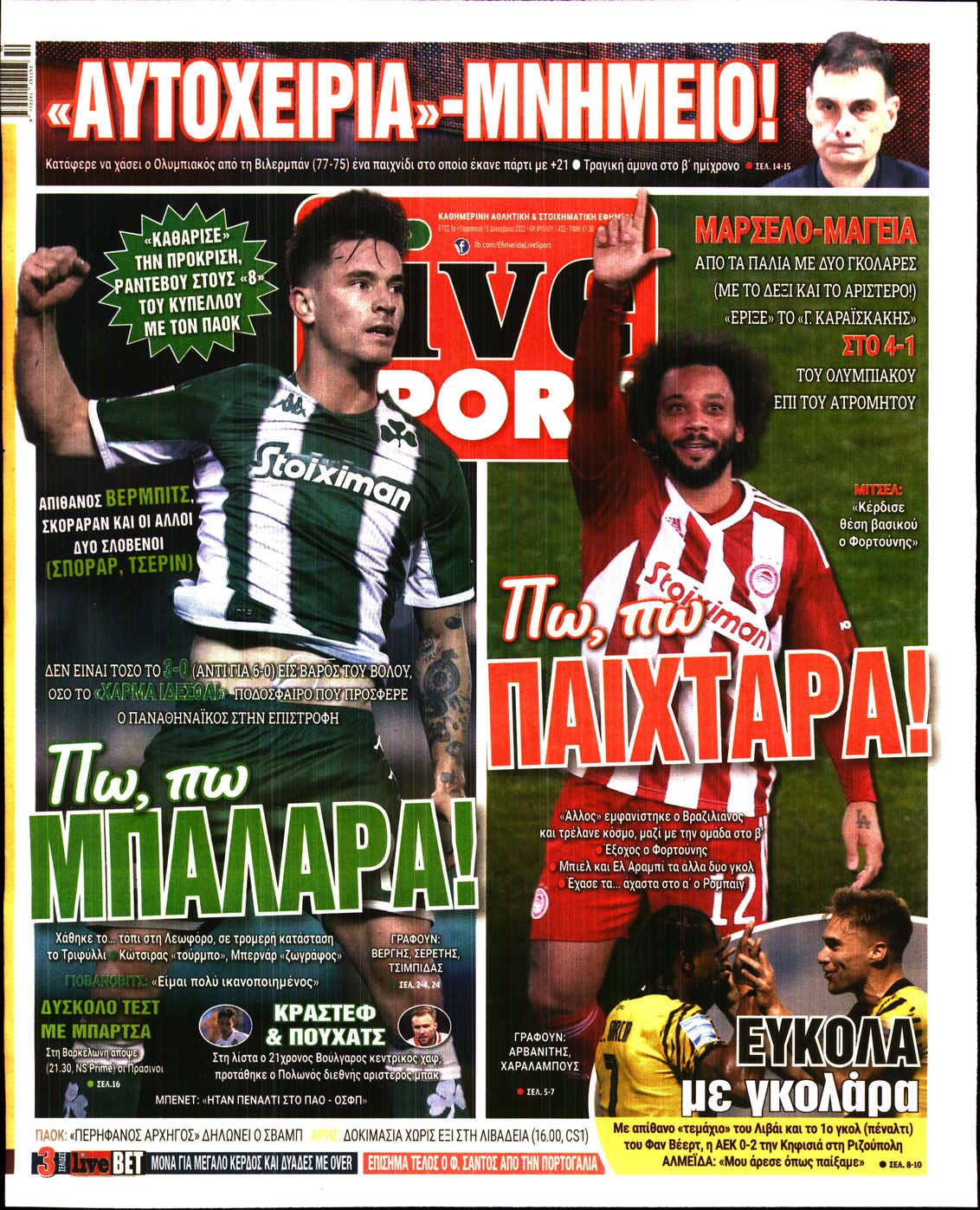 Εξώφυλο εφημερίδας LIVE SPORT 2022-12-16
