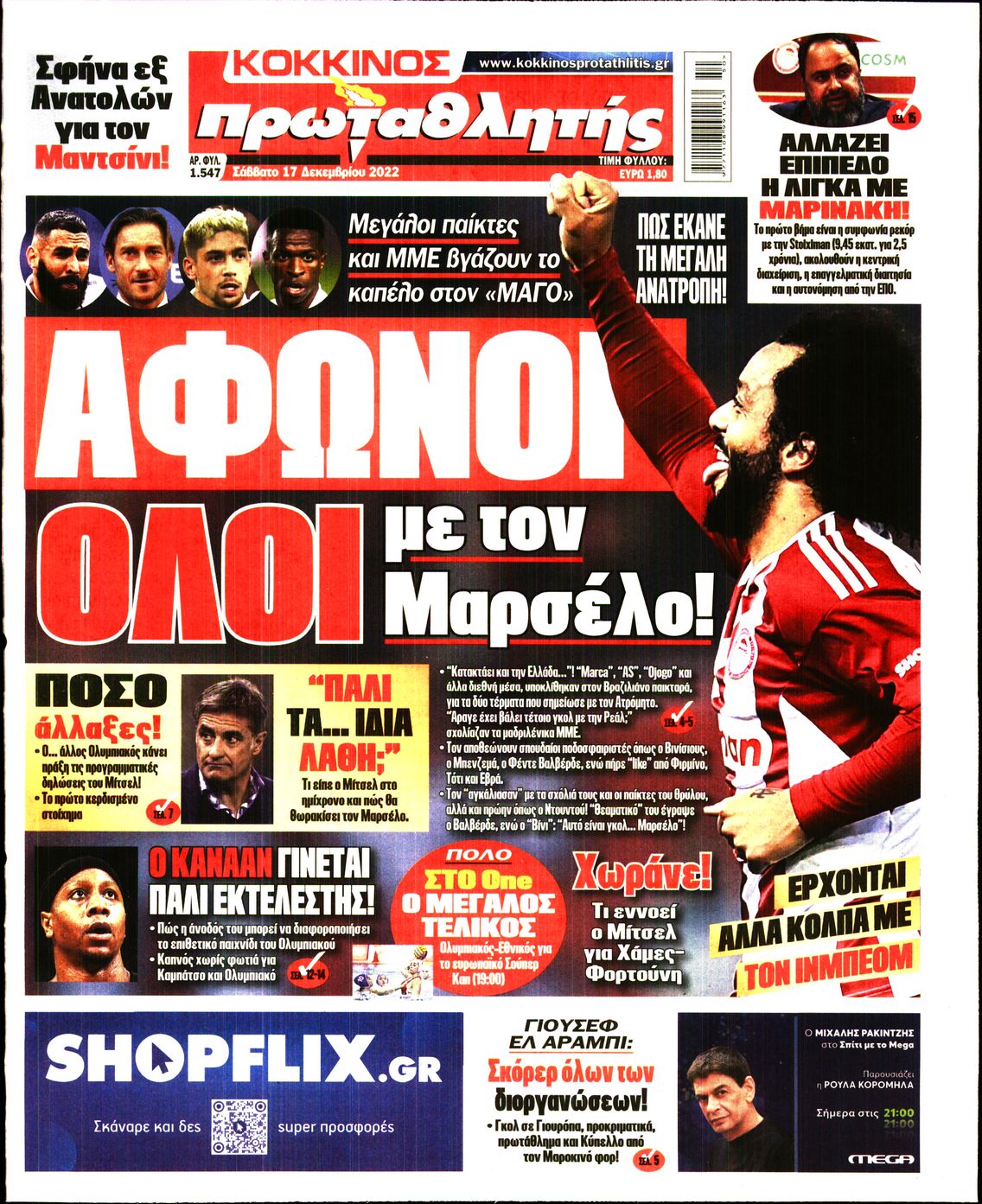 Εξώφυλο εφημερίδας ΠΡΩΤΑΘΛΗΤΗΣ 2022-12-17