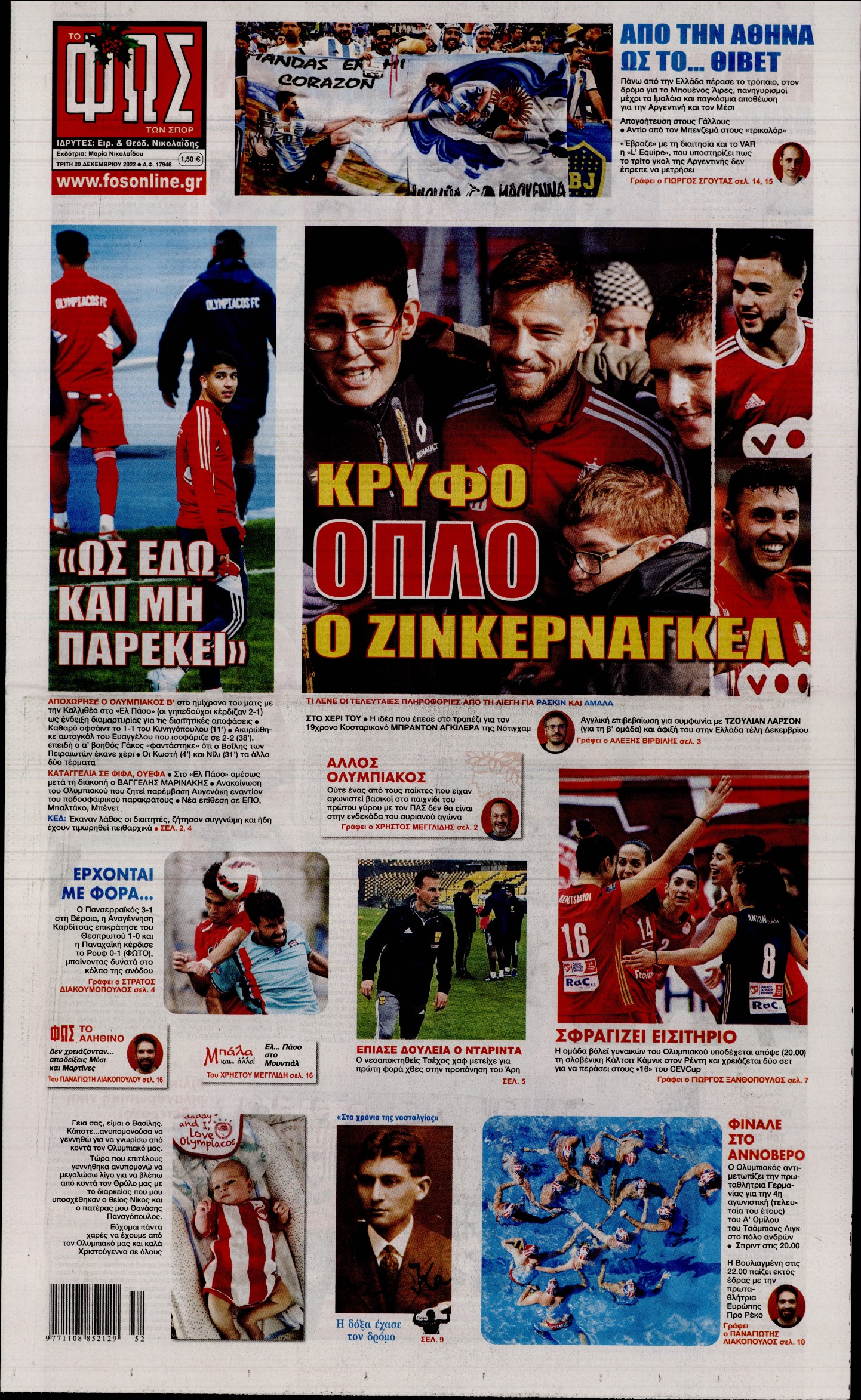 Εξώφυλο εφημερίδας ΦΩΣ ΤΩΝ ΣΠΟΡ 2022-12-20