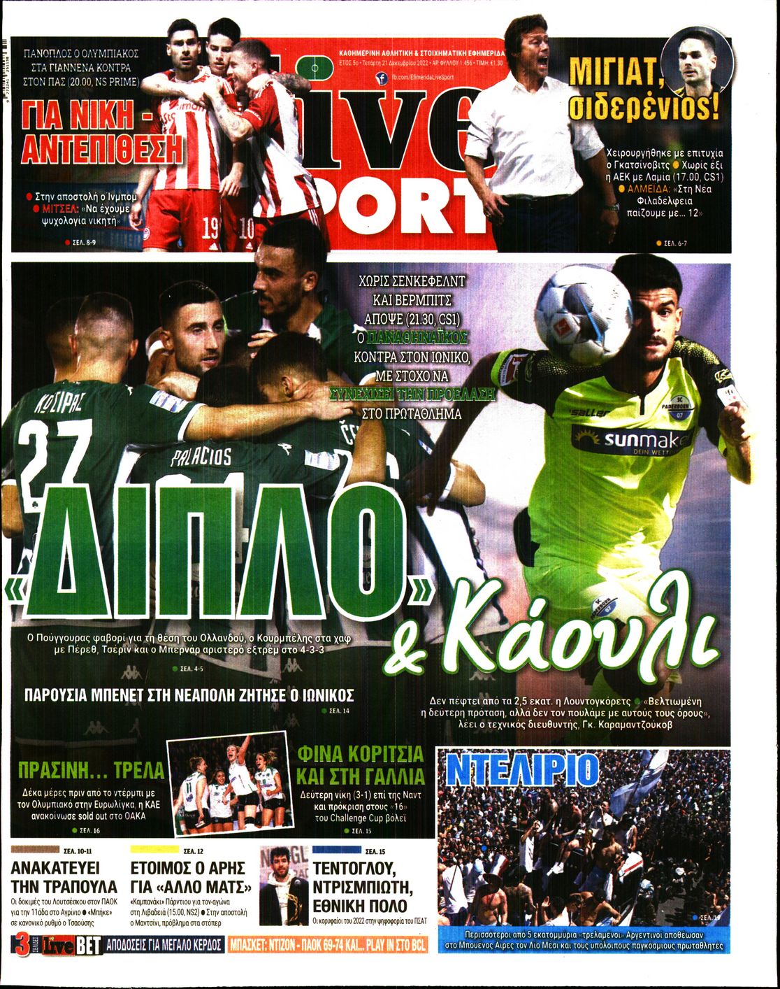 Εξώφυλο εφημερίδας LIVE SPORT 2022-12-21