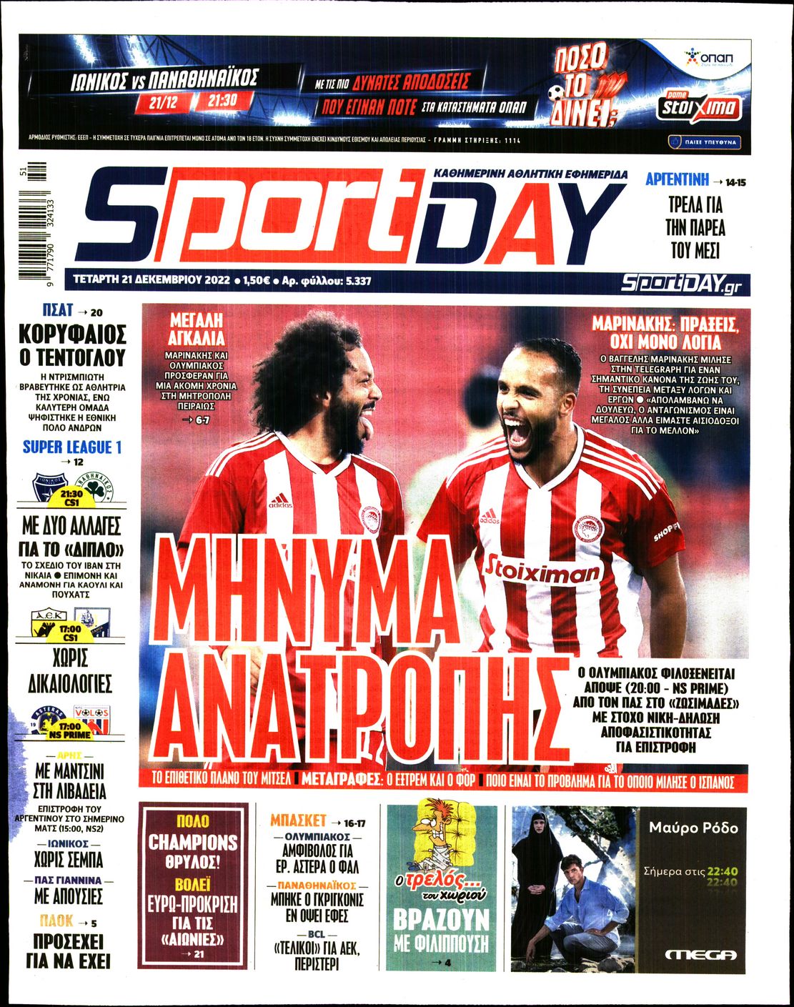 Εξώφυλο εφημερίδας SPORTDAY 2022-12-21